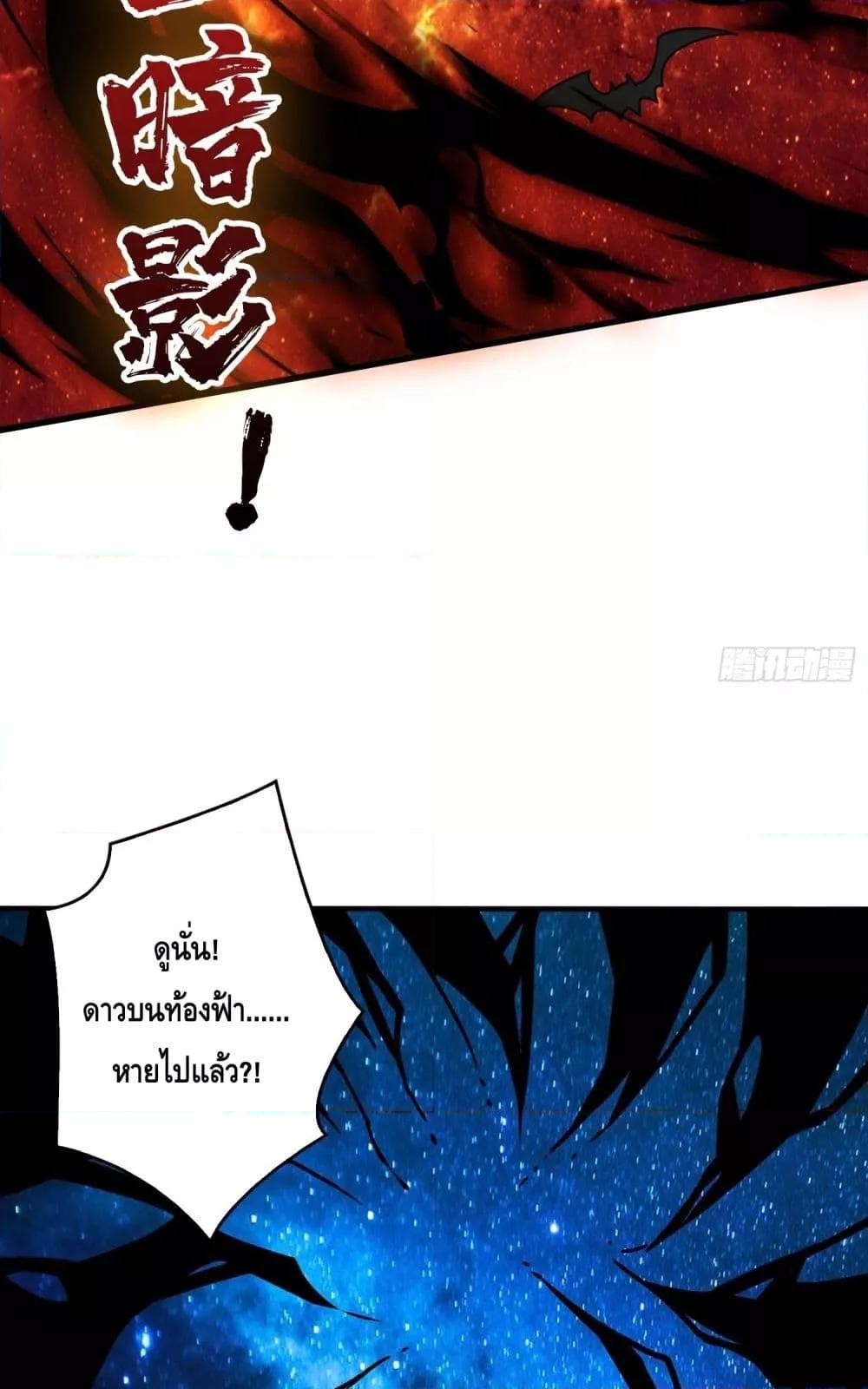 King Account at the Start ตอนที่ 256 (39)