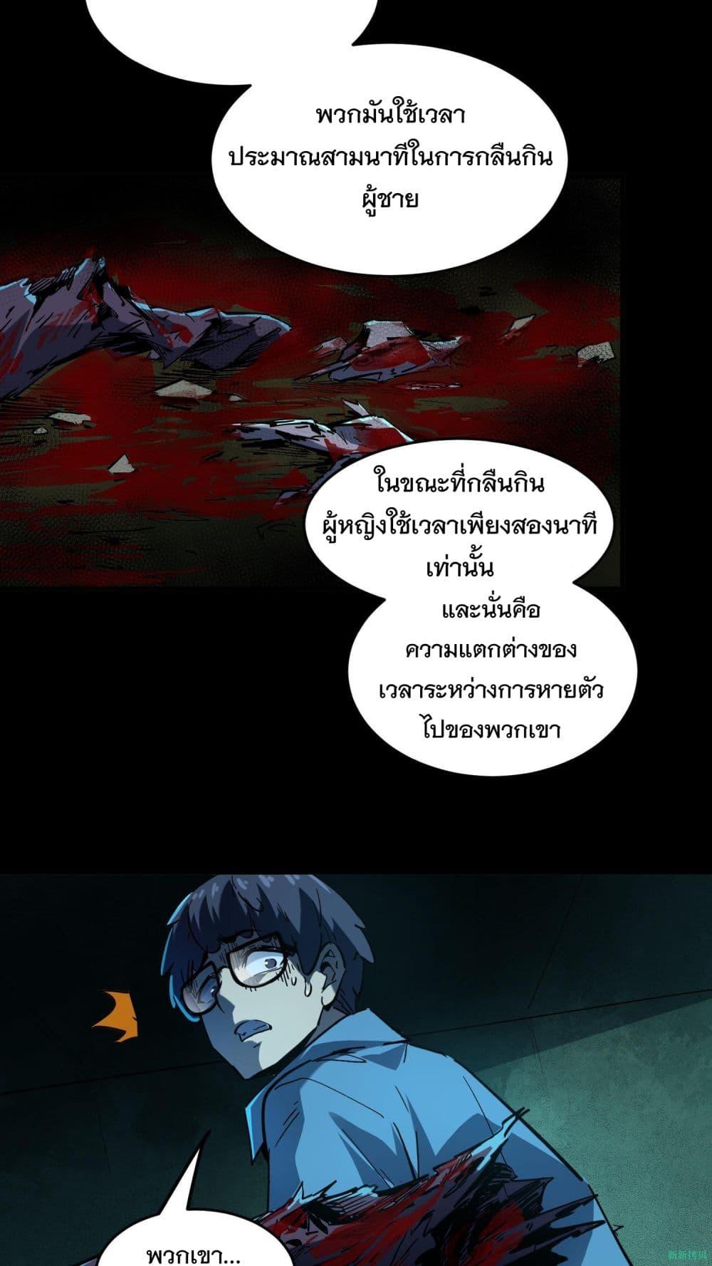 Weird and Hard to Kill Sorry, I’m the Real Immortal ตอนที่ 11 (15)