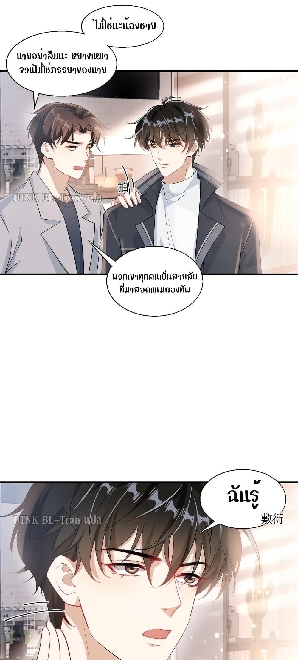 Frank and Strict ตอนที่ 22 (2)