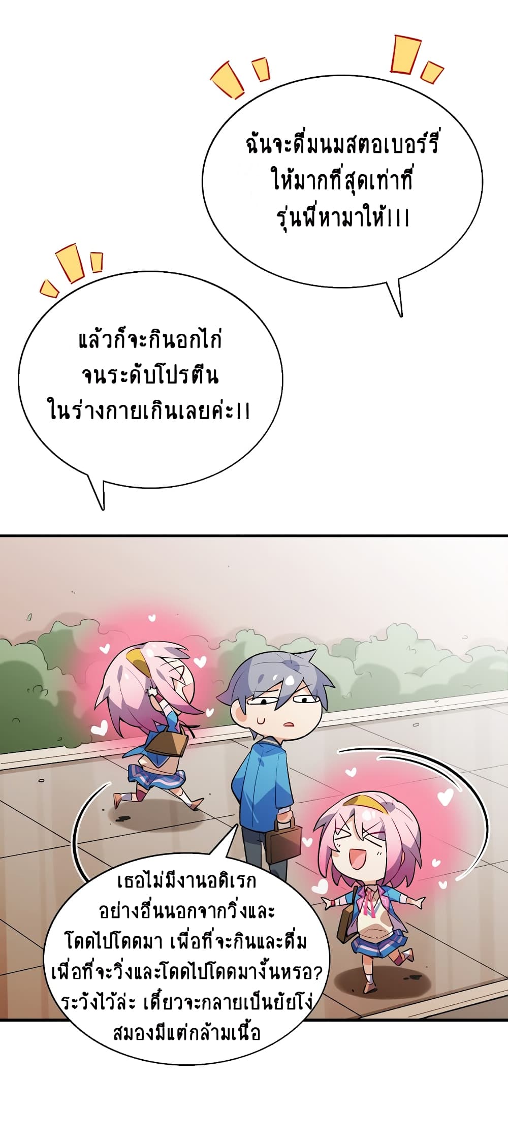 I’m Just a Side Character in a Dating Simulation ตอนที่ 20 (52)