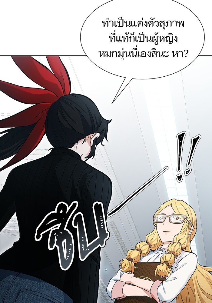 Tower of God 578 (69)