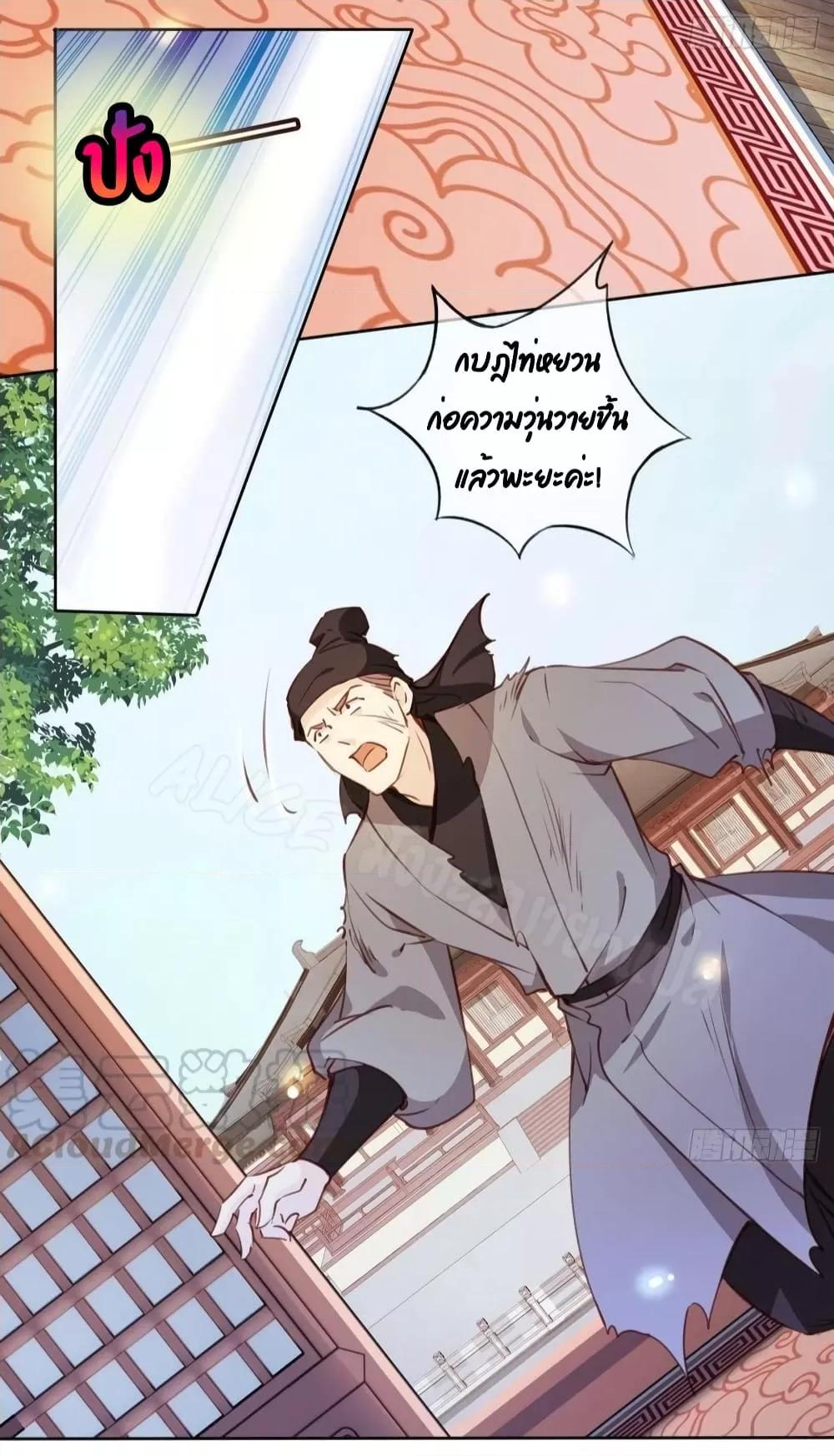 She Became the White Moonlight of the Sick King ตอนที่ 83 (29)