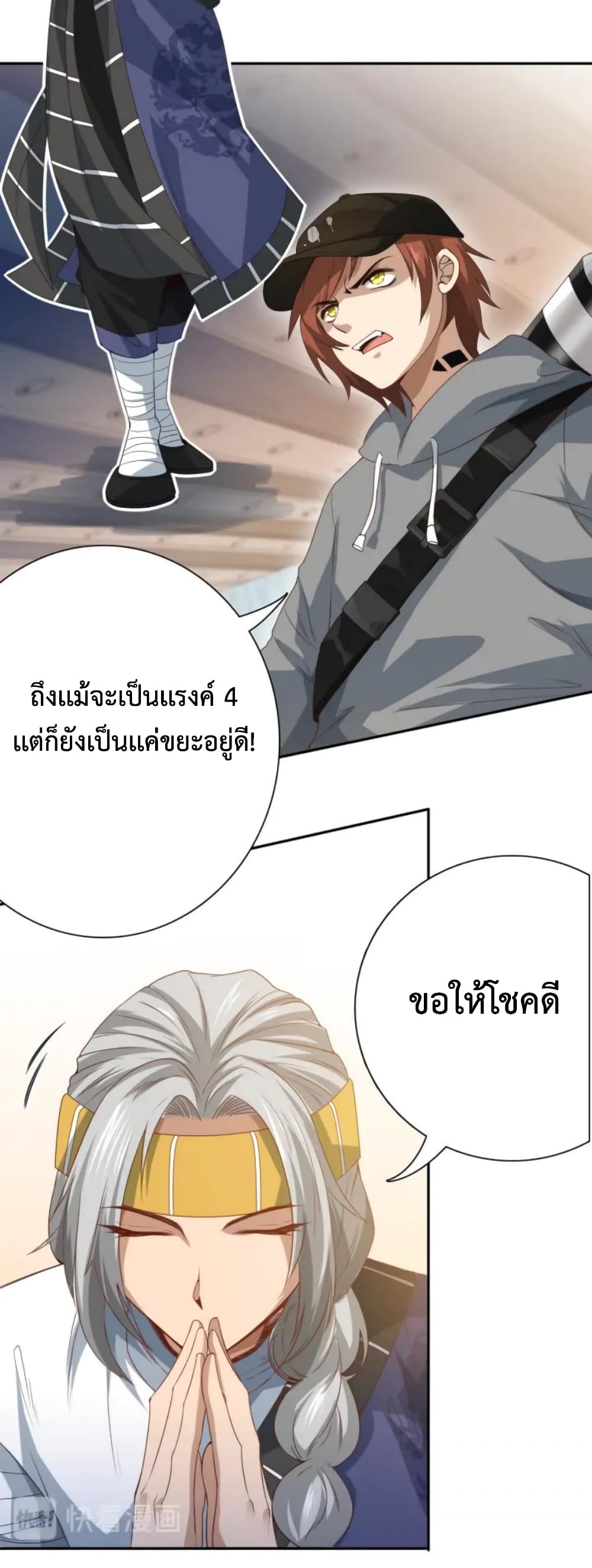 ULTIMATE SOLDIER ตอนที่ 44 (9)