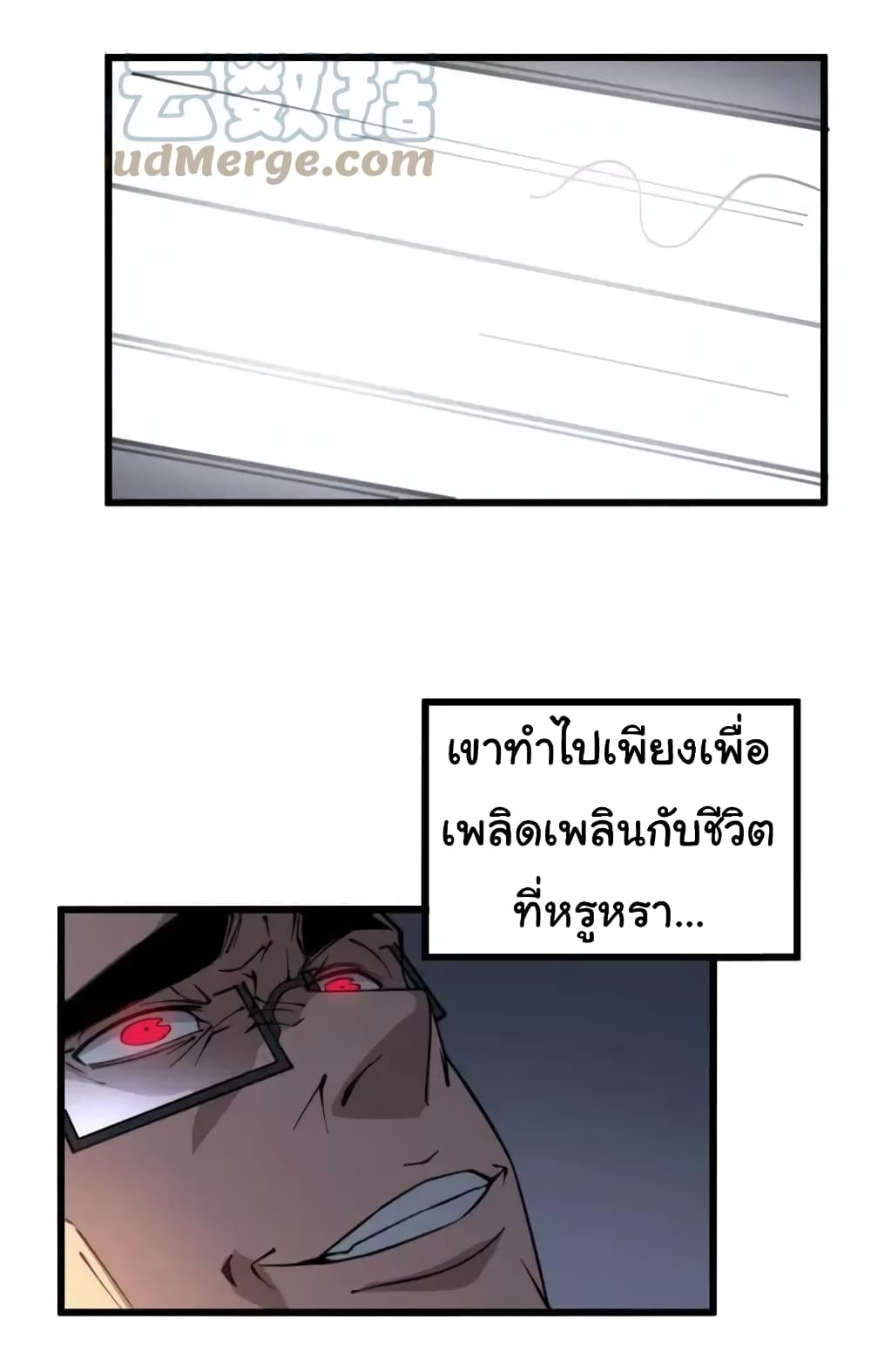 Bad Hand Witch Doctor ตอนที่ 261 (18)