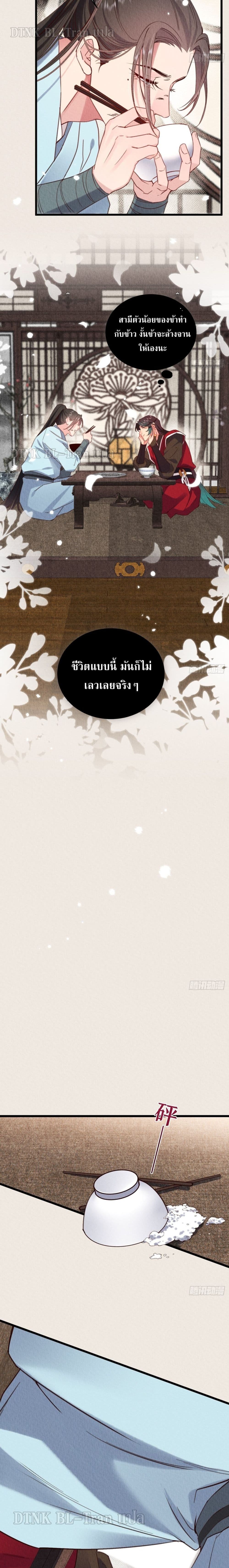 The Cycle of The Fairyloading ตอนที่ 11 (8)
