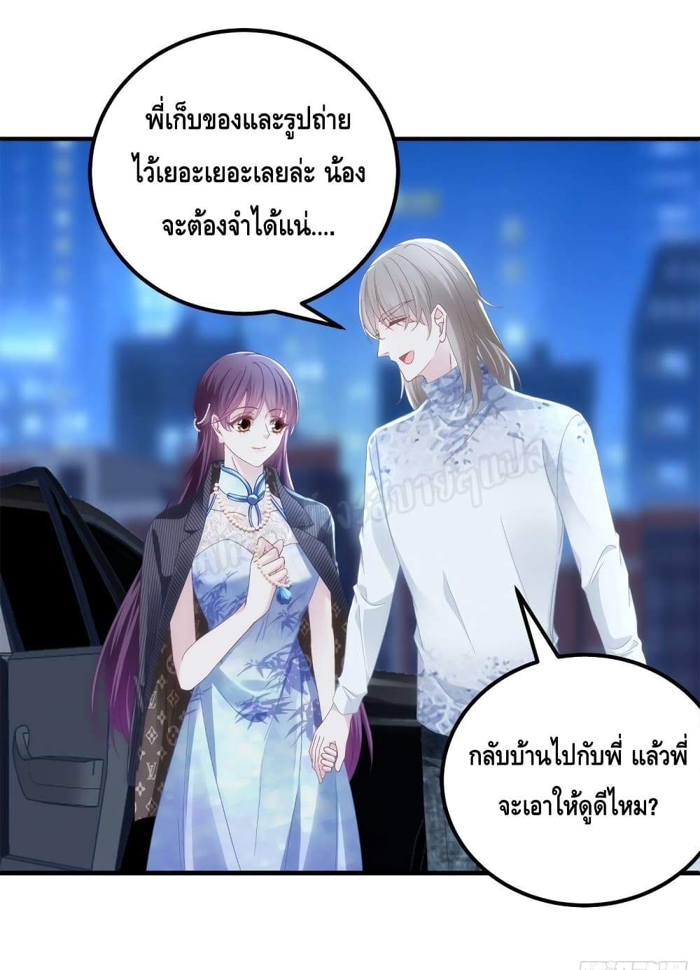 The Brother’s Honey is Back! ตอนที่ 34 (15)