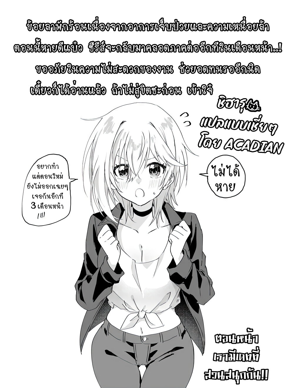 Romcom Manga ni Haitte 6.5 1