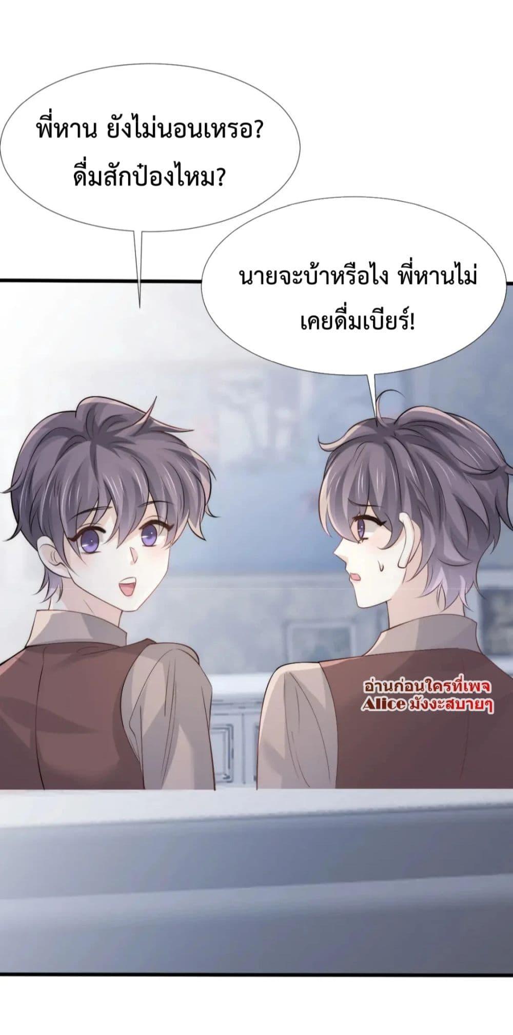 Ding Fleeting Years has planned for me for a long time ตอนที่ 21 (27)