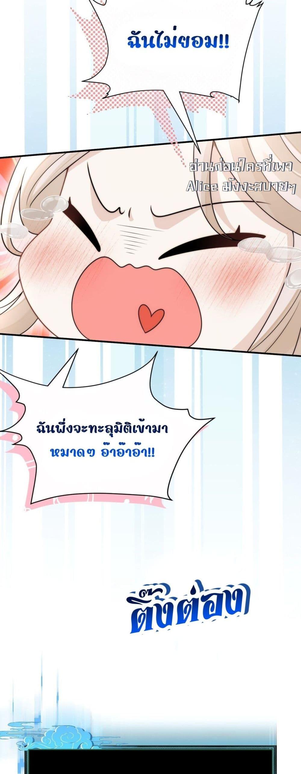 She Doesn’t Want to Follow the Pot ตอนที่ 1 (20)