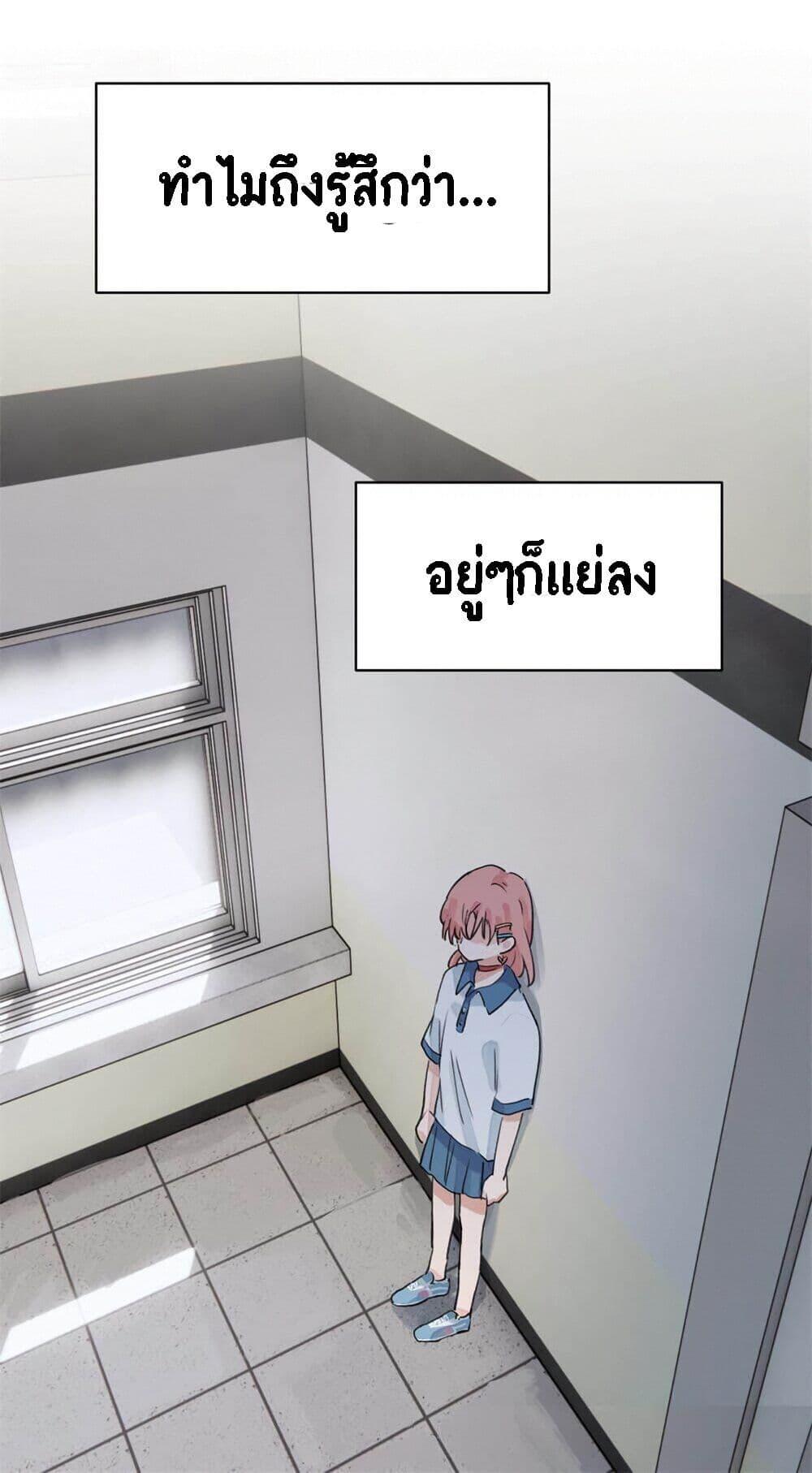 That Time I Was Blackmailed By the Class’s Green Tea Bitch ตอนที่ 13 (16)