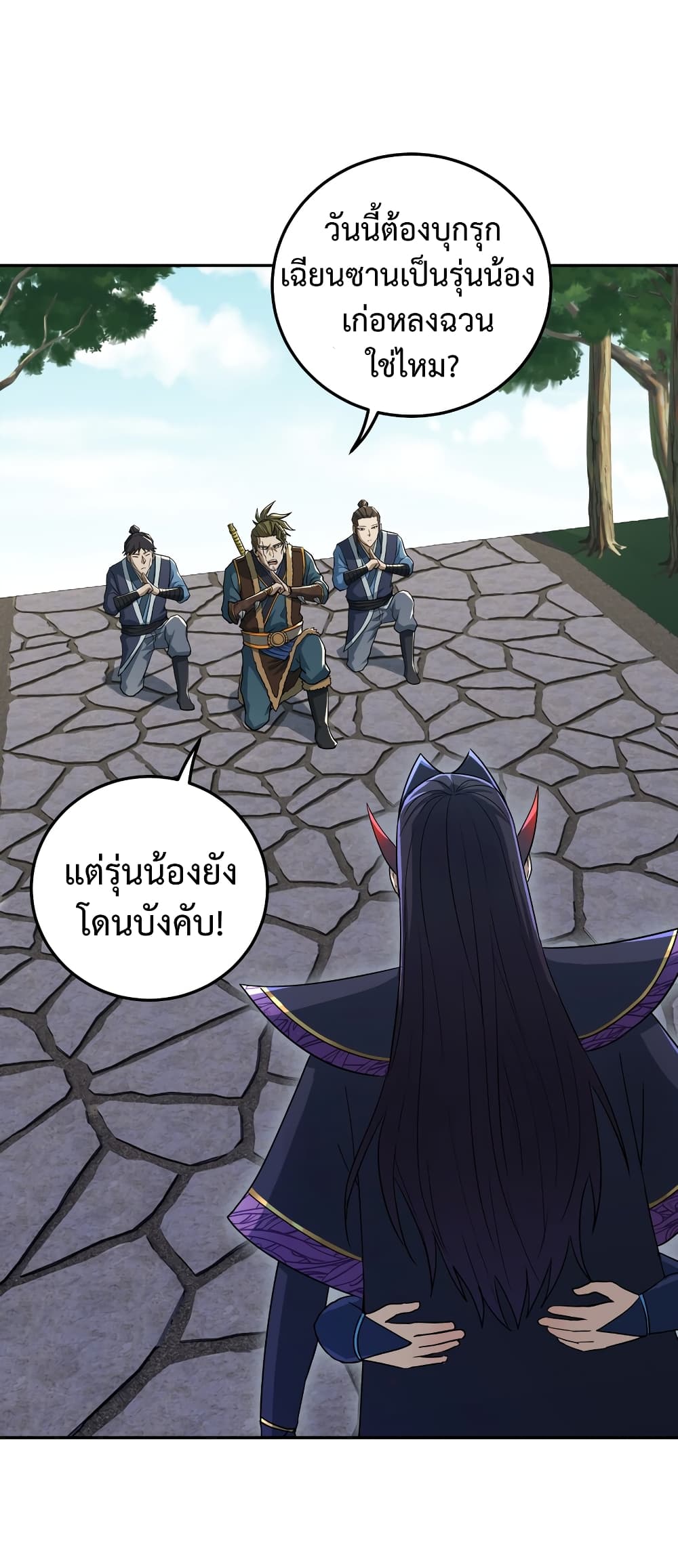 I robbed the Patriarch of the Demon Dao ตอนที่ 2 (41)