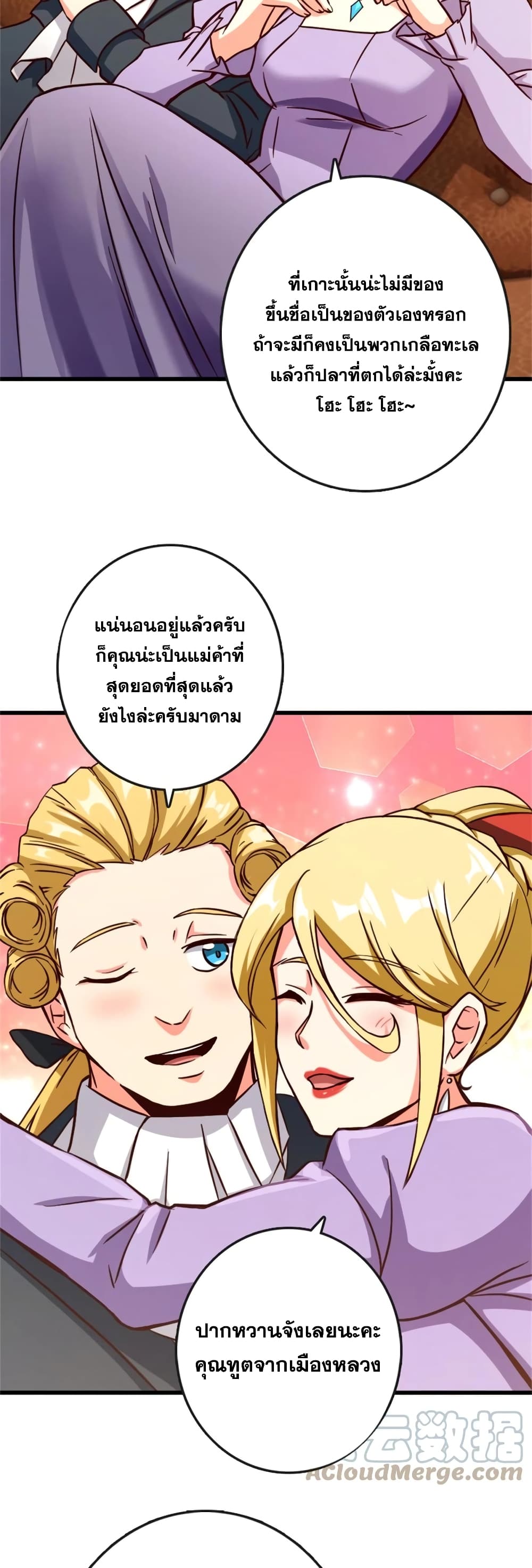 Release That Witch ตอนที่ 328 (17)
