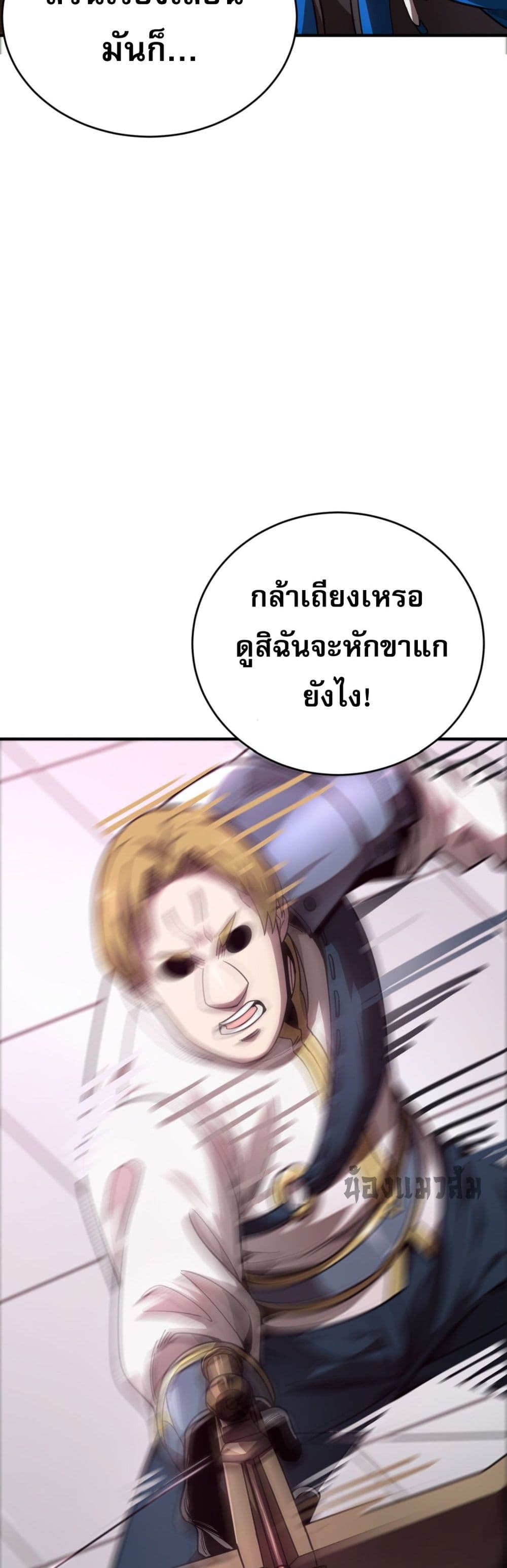 I Am the Angel of Death ตอนที่ 10 (6)