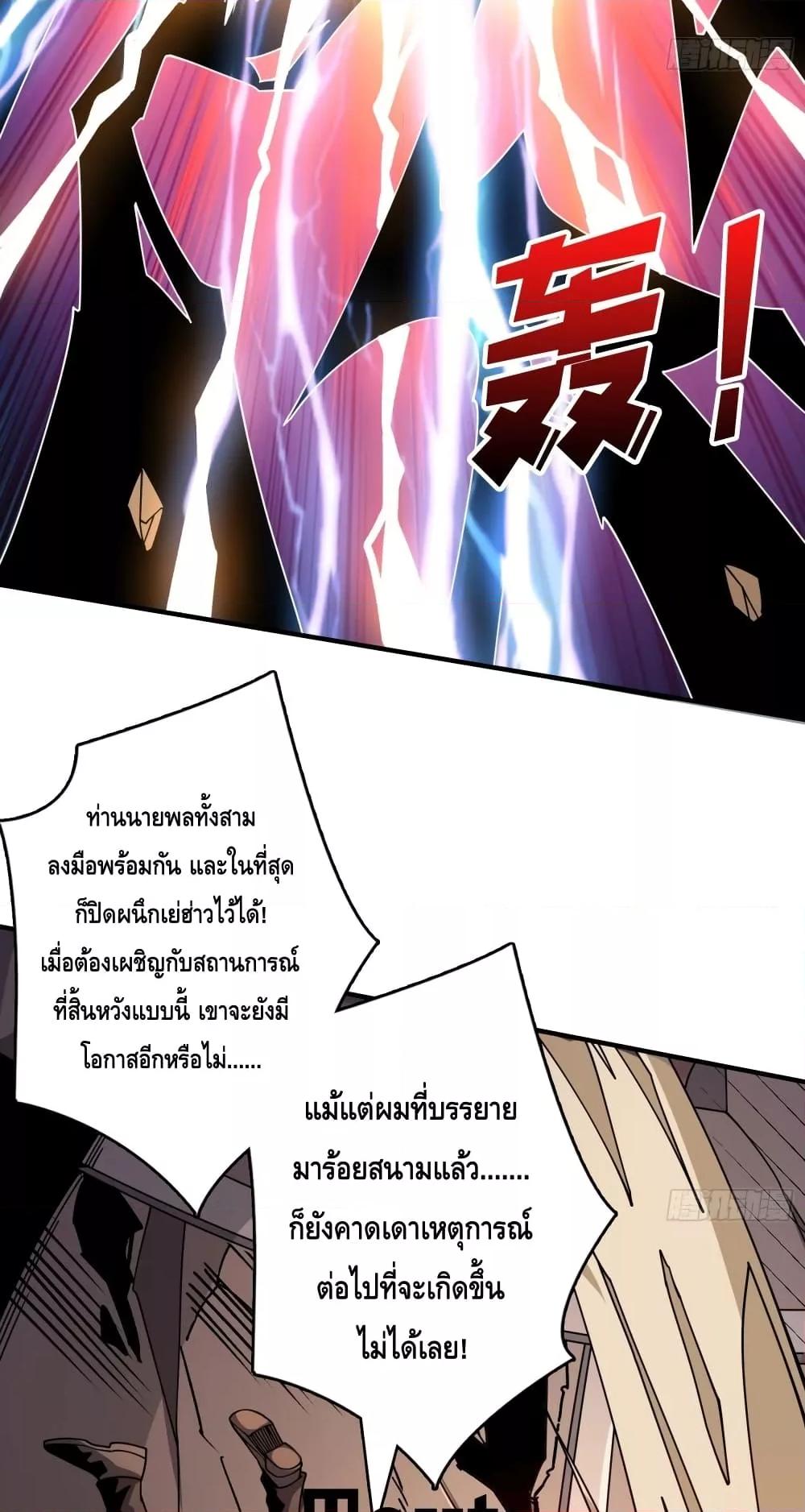 King Account at the Start ตอนที่ 248 (40)