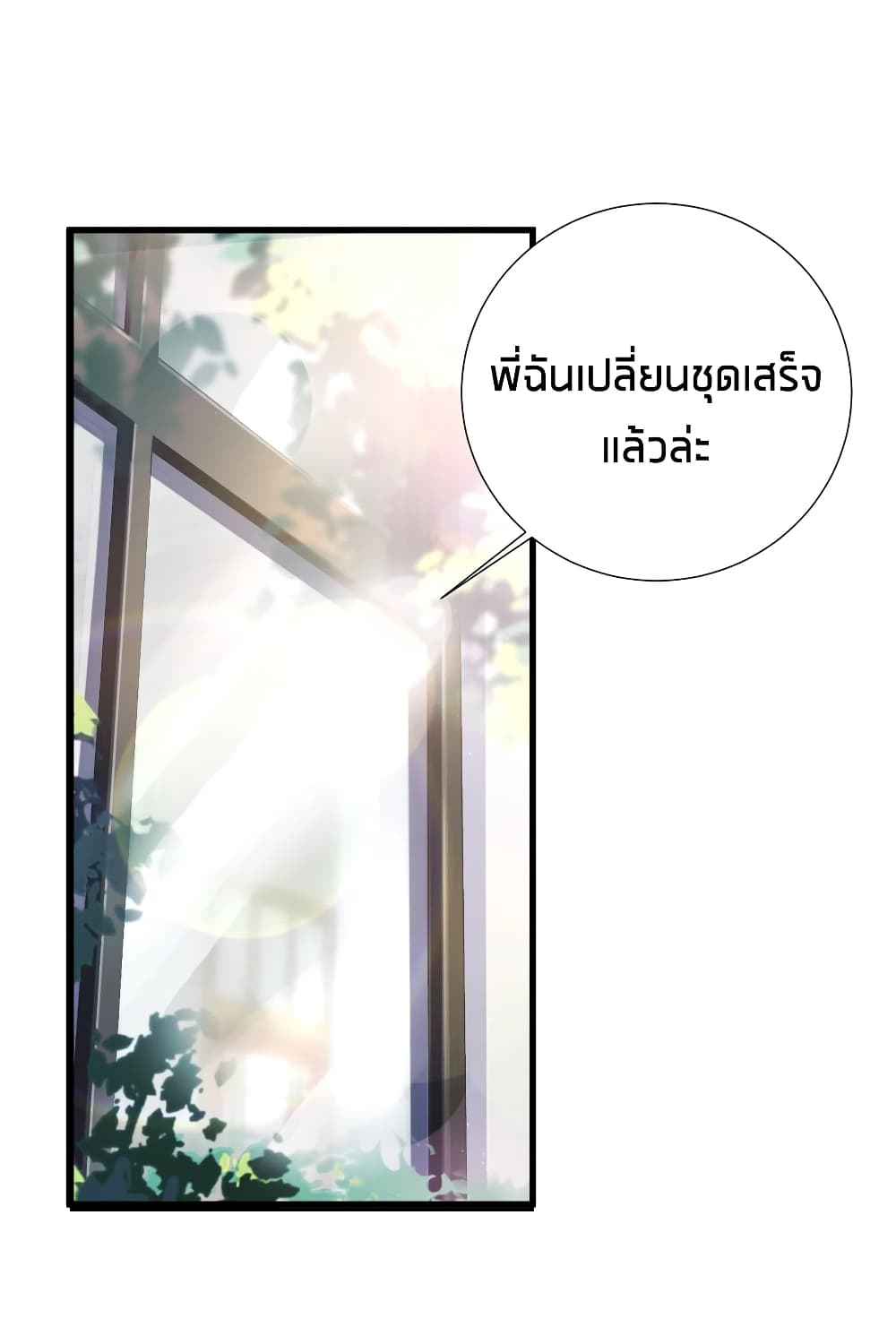 What Happended Why I become to Girl ตอนที่ 56 (2)