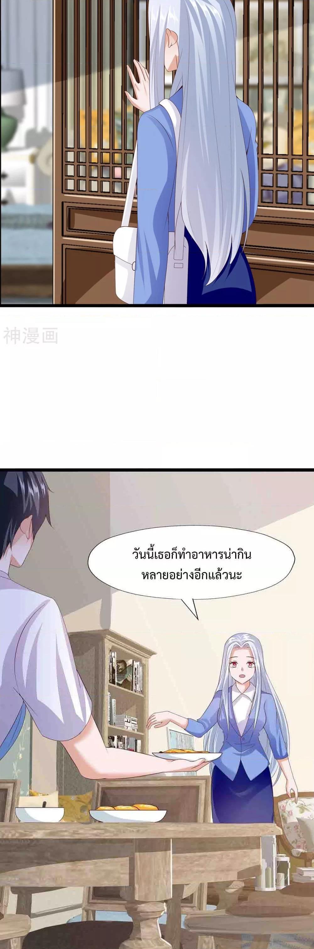 Why I Have Fairy Daugther! ตอนที่ 24 (12)