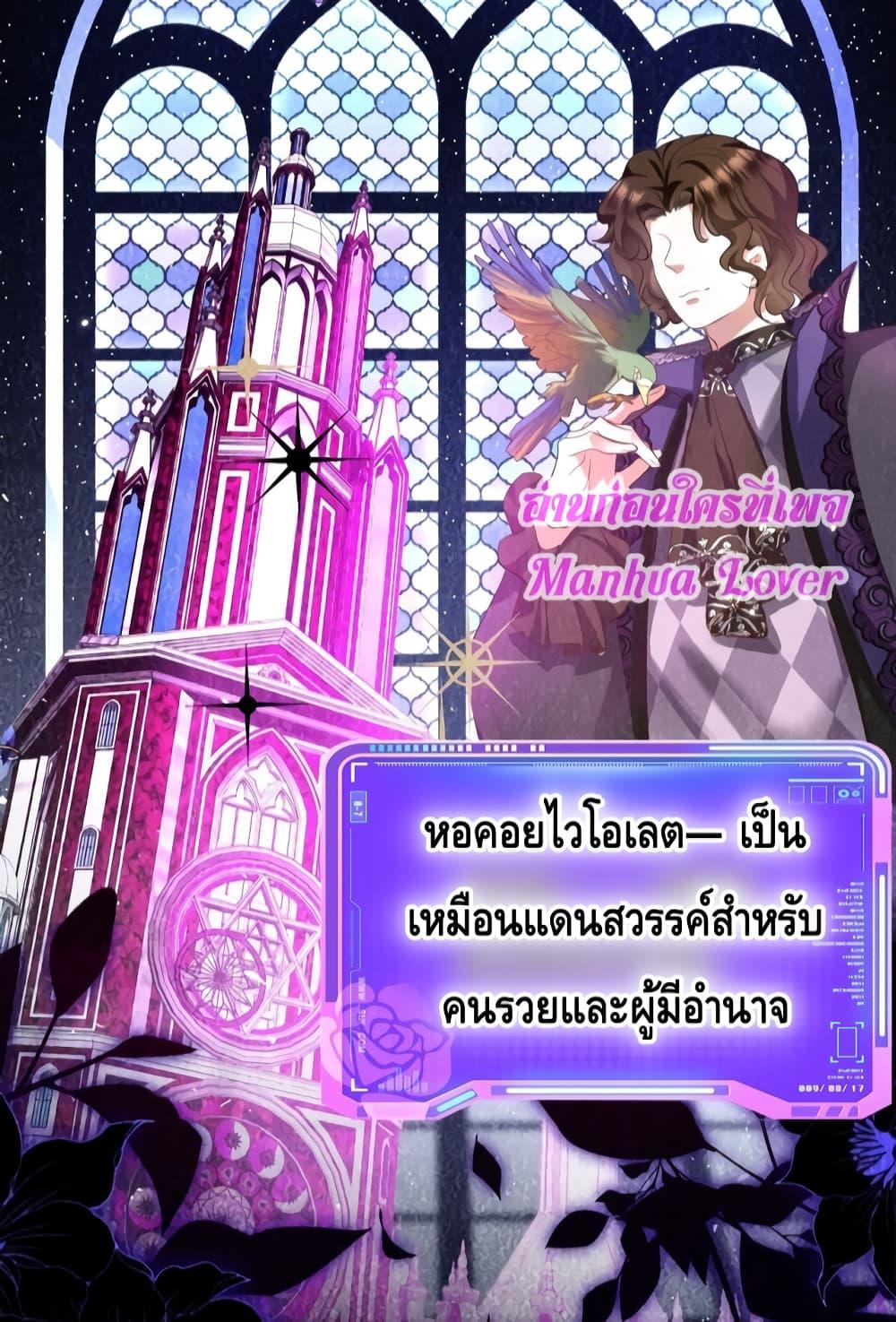 Strategy for Tyrant Game ตอนที่ 10 (31)