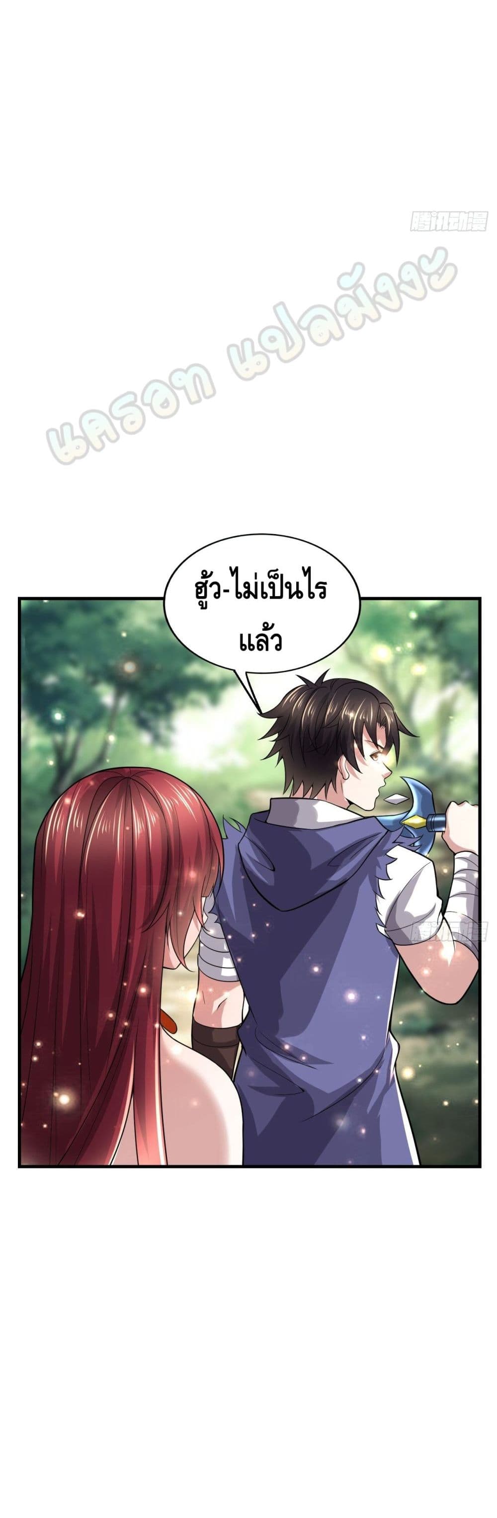 Double Row At The Start ตอนที่ 44 (17)