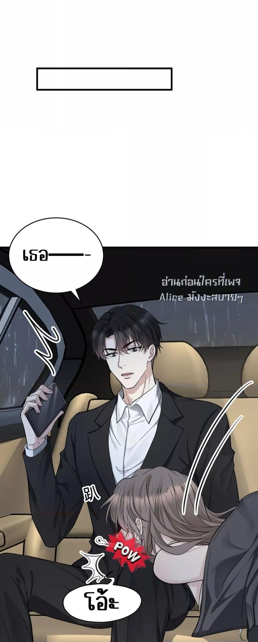 After Breaking Up, ตอนที่ 3 (25)