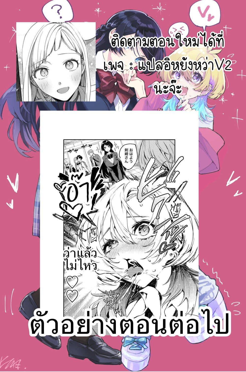 Kanpeki na Iinchou chan to Gouhou Gyaru chan no Manga ตอนที่ 1 (27)