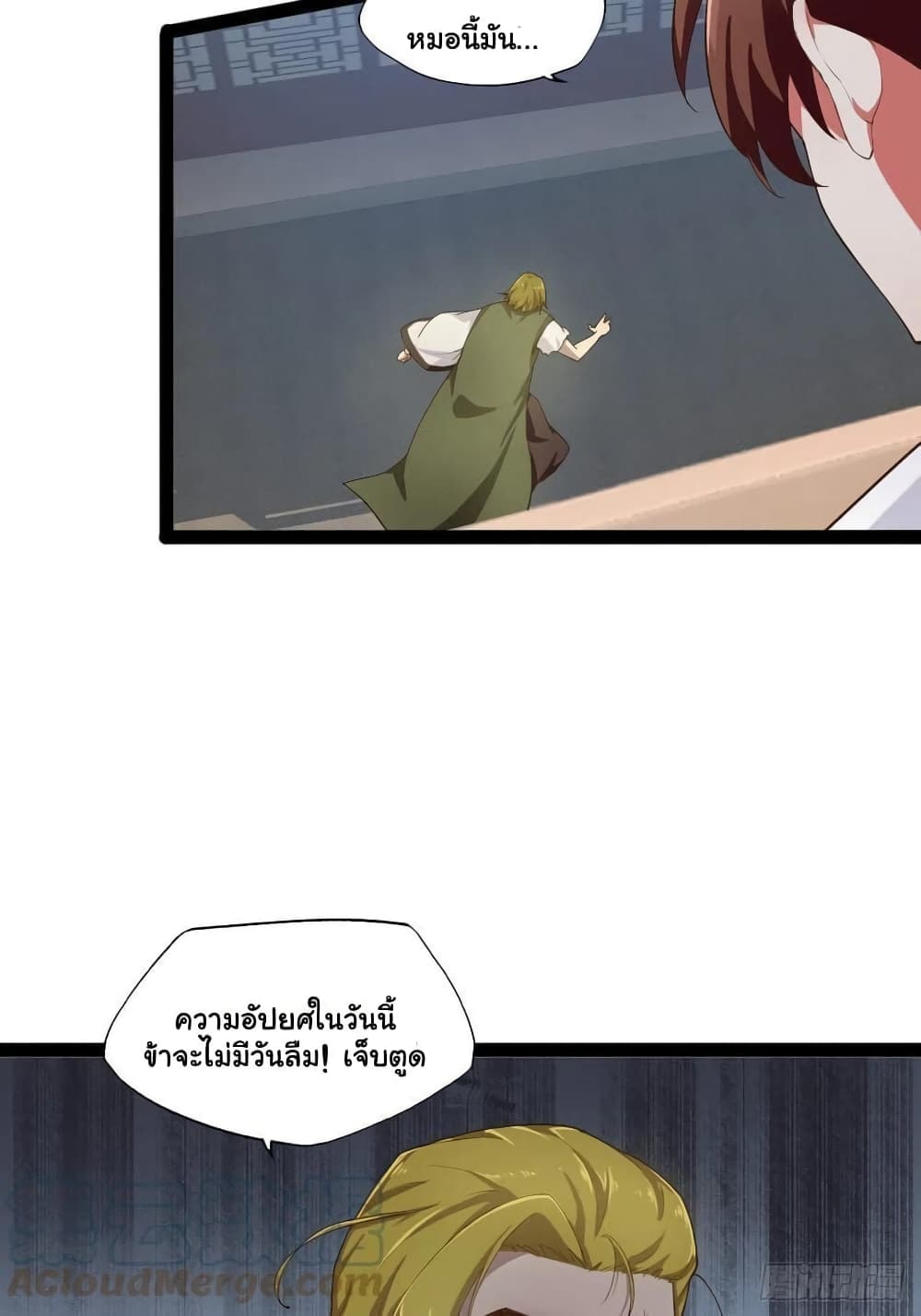 Falling into The Game, There’s A Harem ตอนที่ 6 (18)