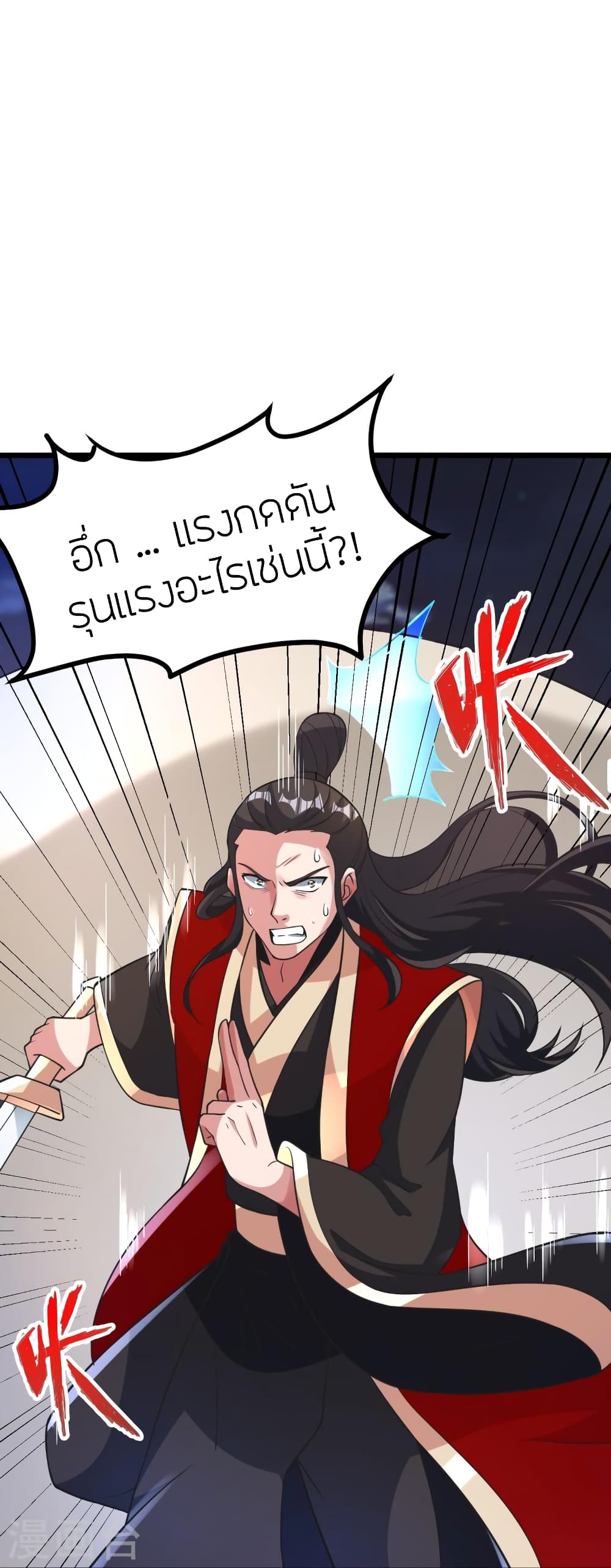Banished Disciple’s Counterattack ตอนที่ 452 (63)