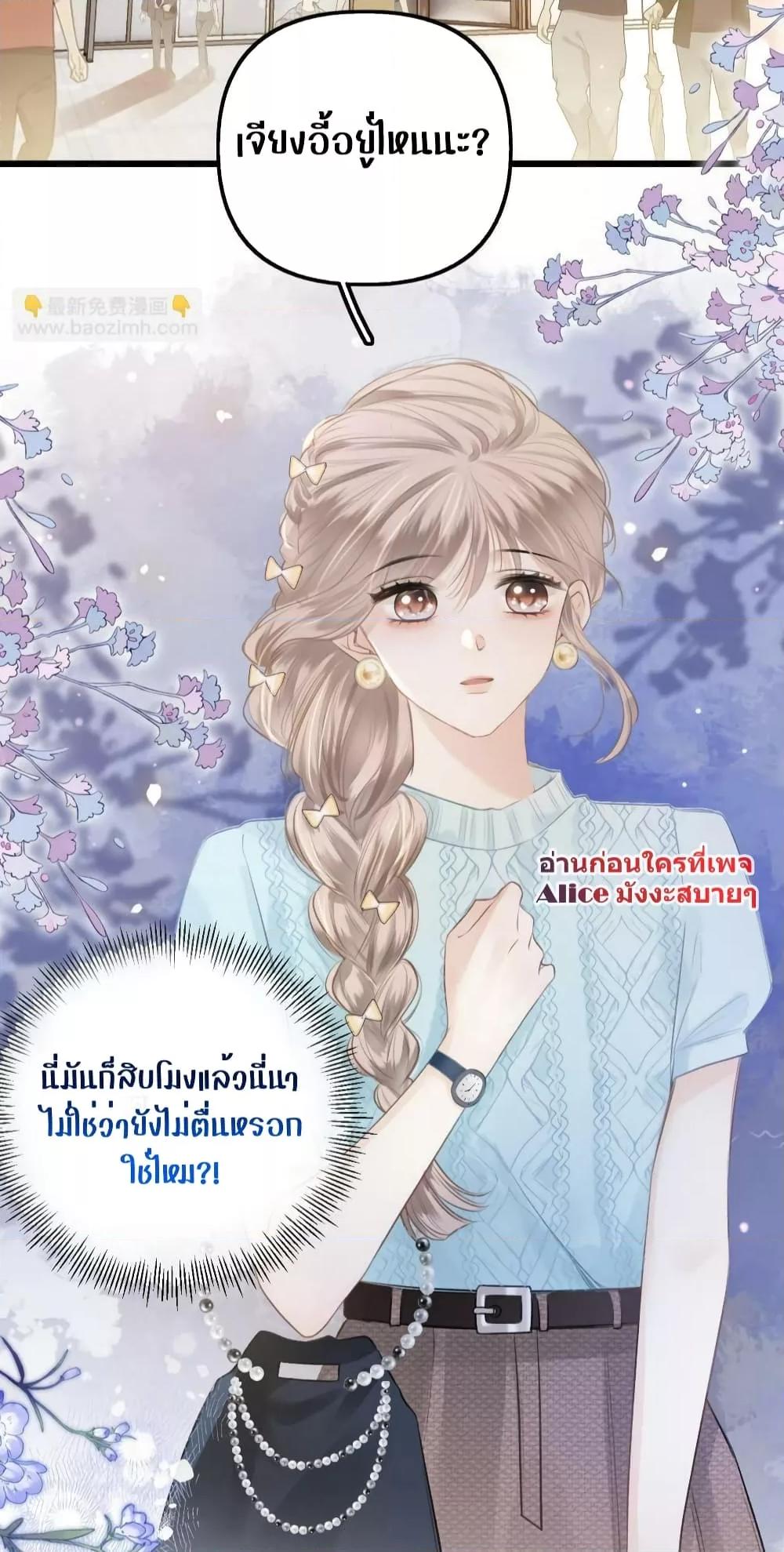 Debussy Lover ตอนที่ 14 (3)
