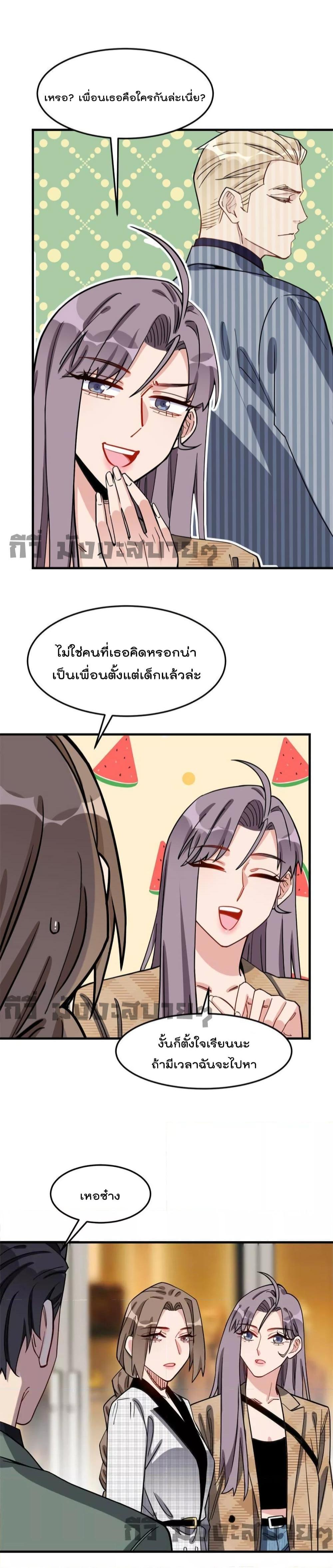 Find Me in Your Heart ตอนที่ 78 (9)