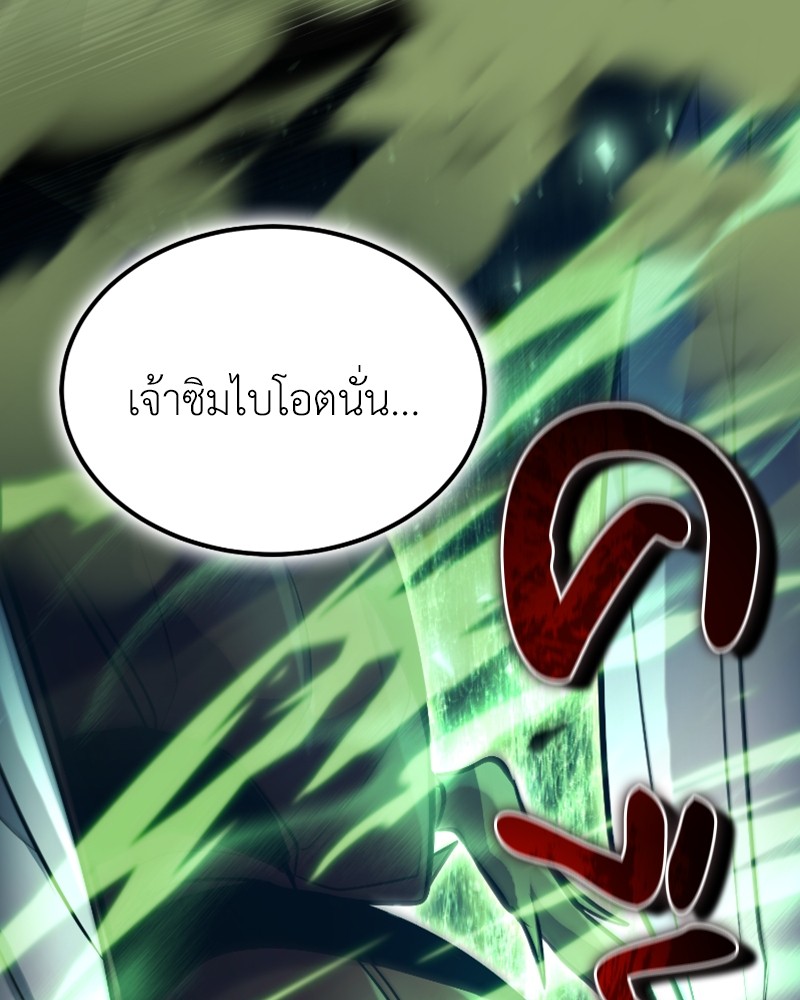 How to Live as a Bootleg Healer ตอนที่ 45 (123)