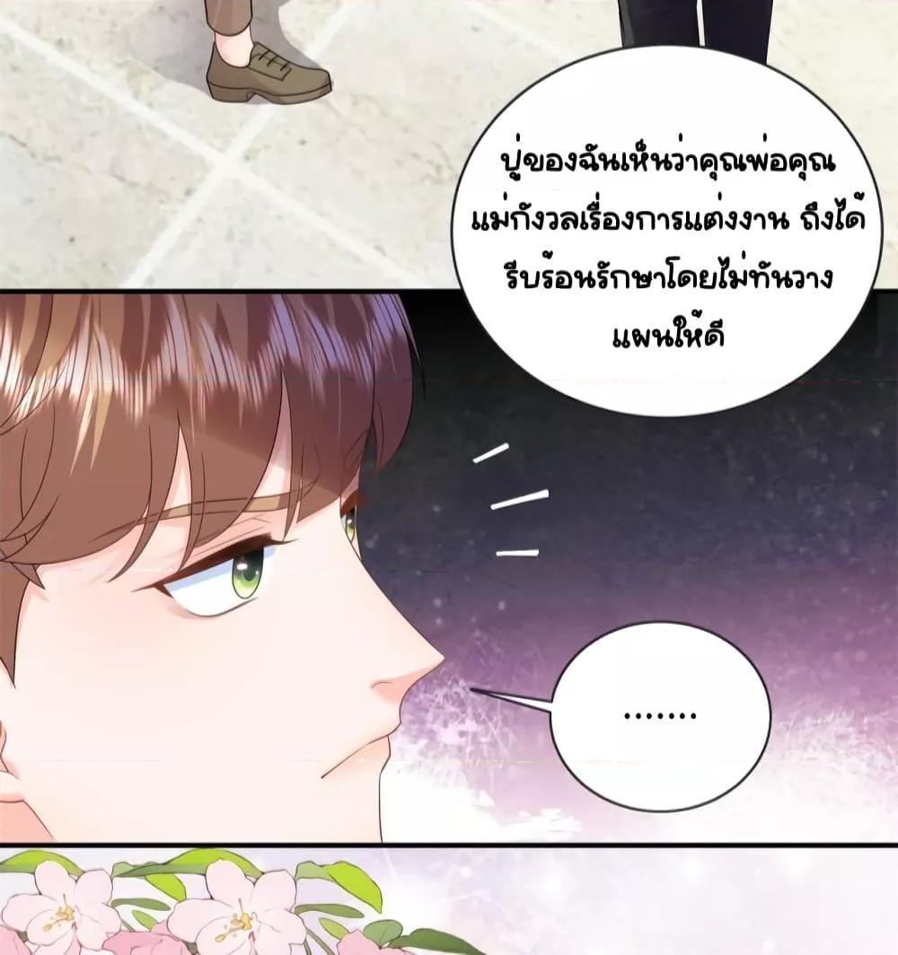 The Dragon Cubs Are Coming! Mommy Is Hard ตอนที่ 16 (11)