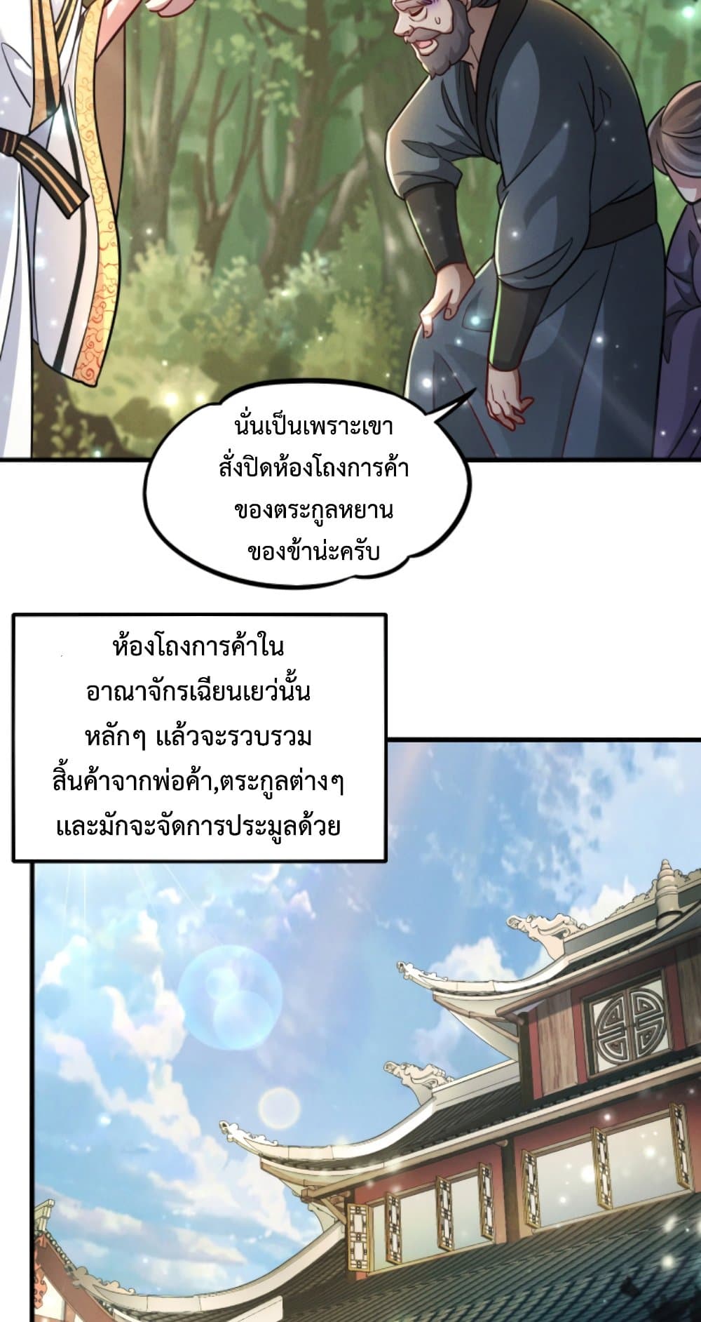 I Can Summon Demons and Gods ตอนที่ 13 (8)