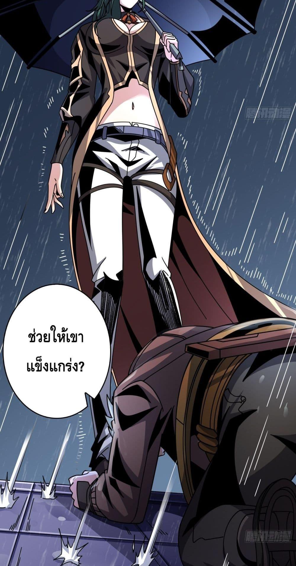 King Account at the Start ตอนที่ 247 (13)