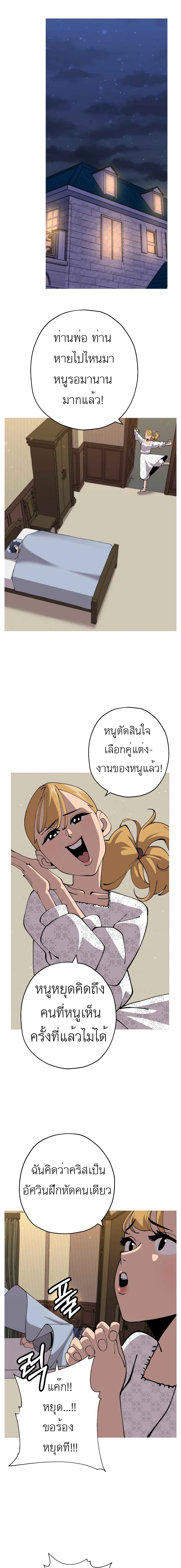 The Story of a Low Rank Soldier Becoming a Monarch ตอนที่ 28 (15)