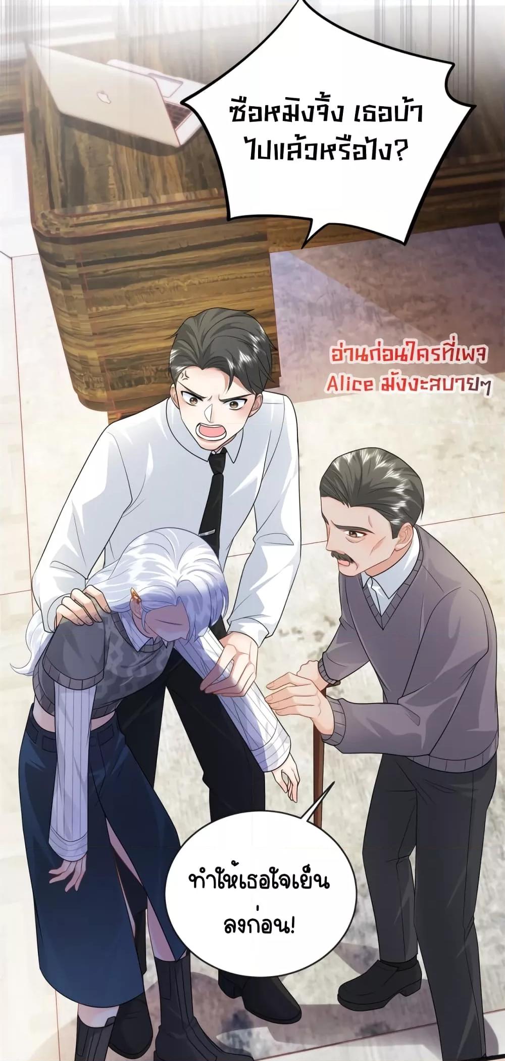 The Dragon Cubs Are Coming! Mommy Is Hard And Hotloading ตอนที่ 12 (5)