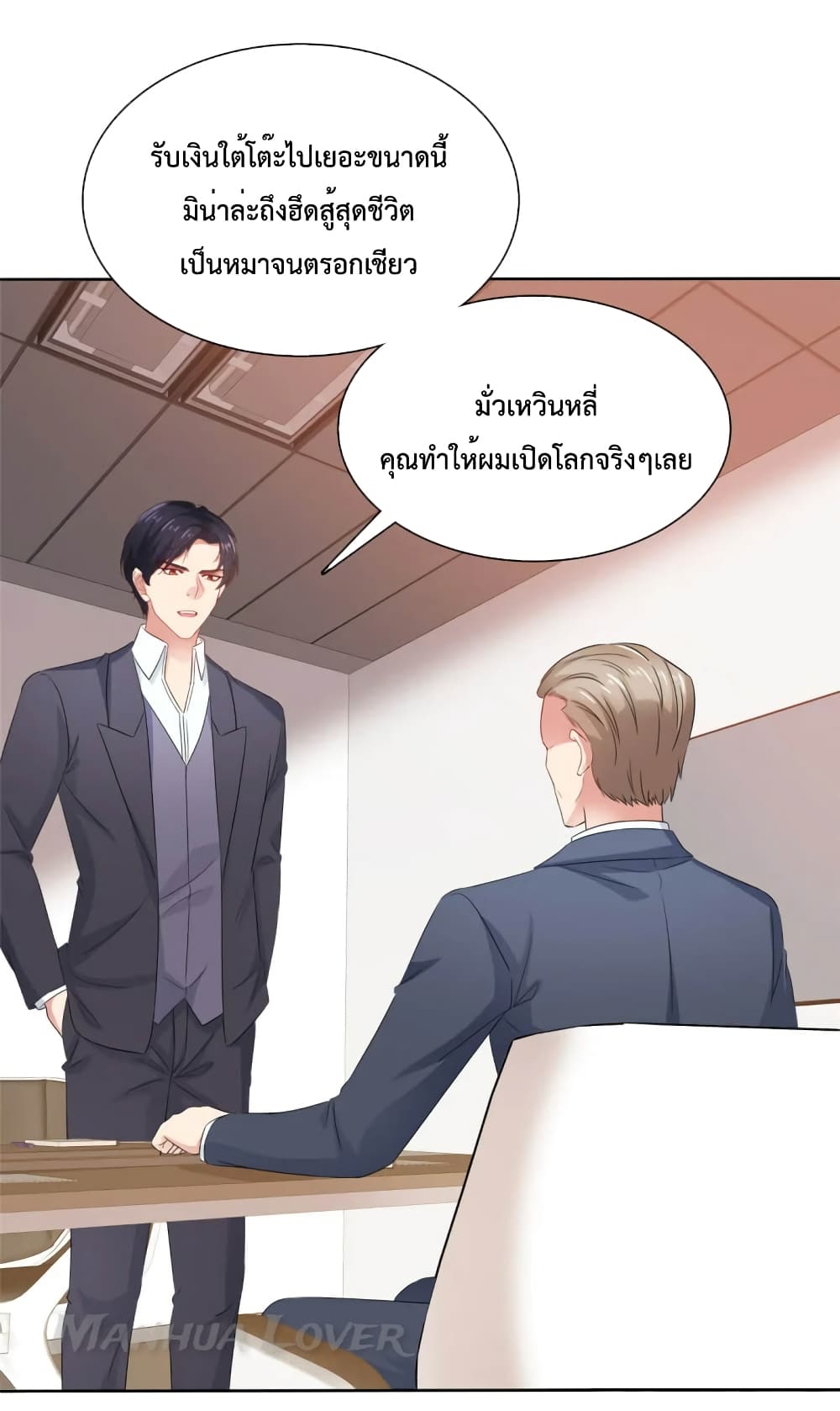 Ooh!! My Wife, Acting Coquettish Again ตอนที่ 52 (15)