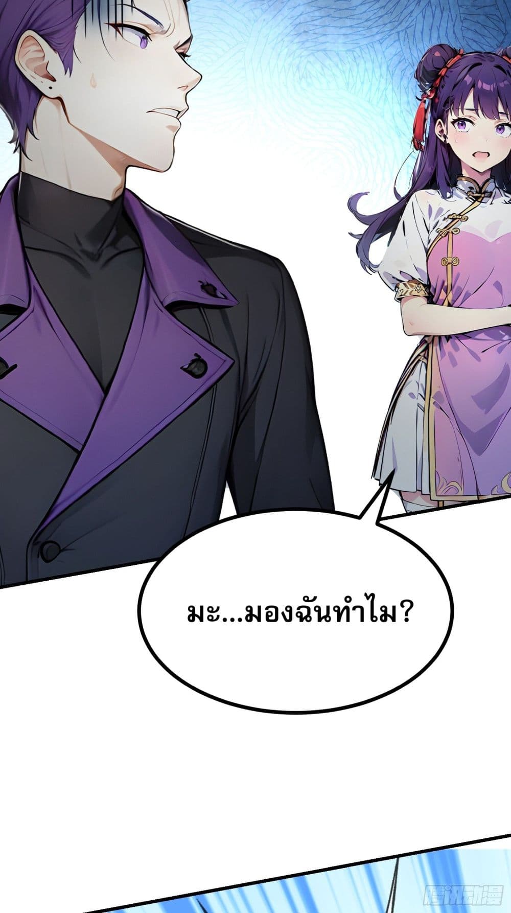 All My Abilities Are Forbidden Spells ตอนที่ 16 (47)