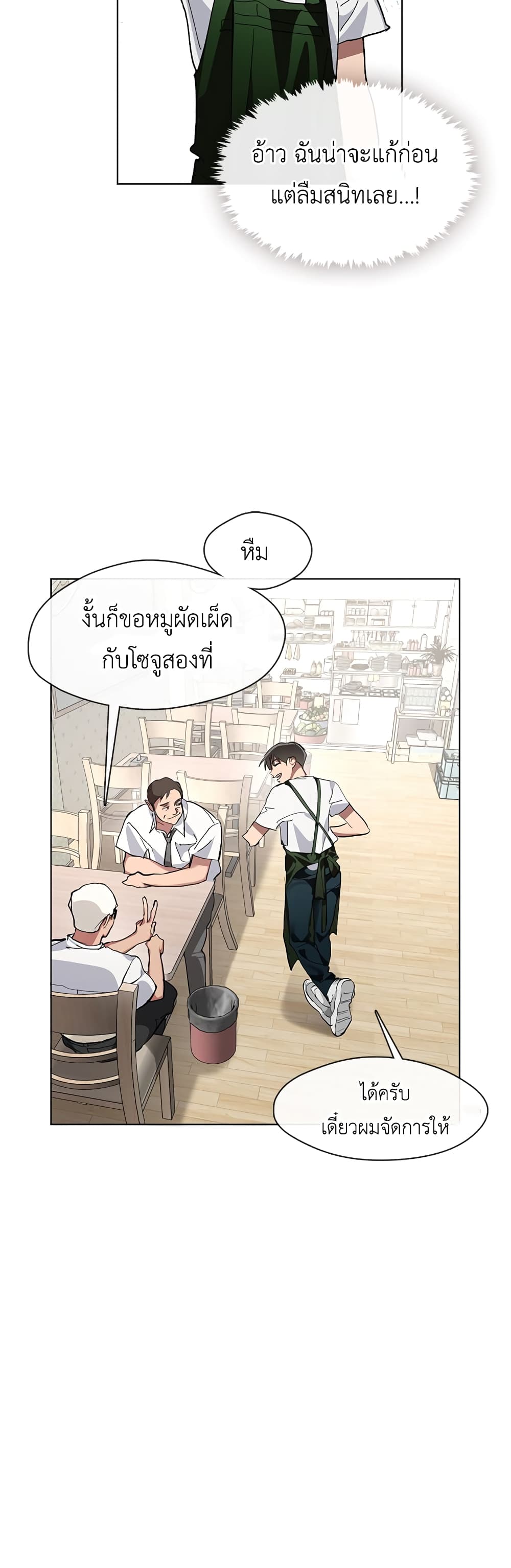Restaurant in the After Life ตอนที่ 7 (27)