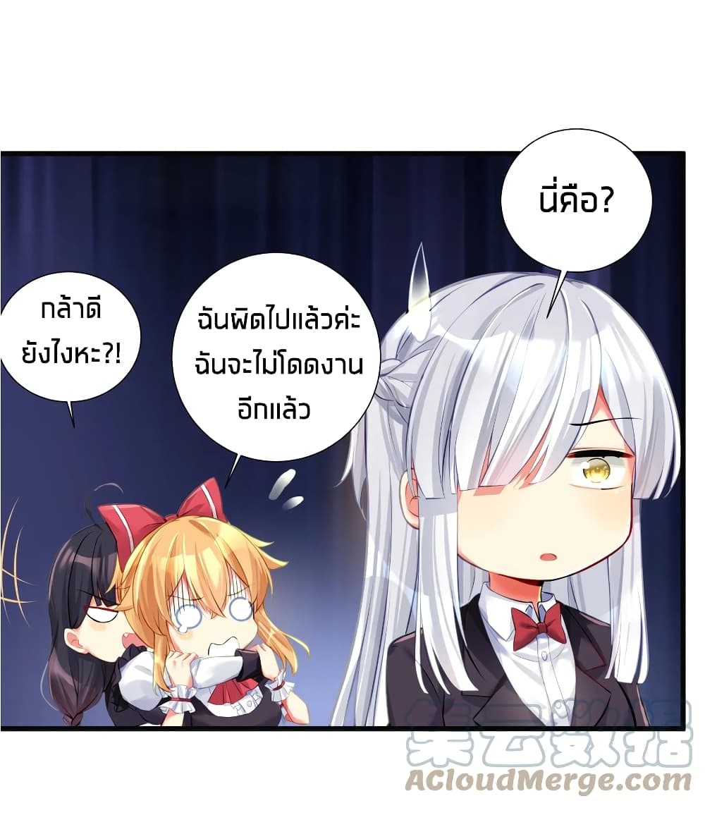 What Happended Why I become to Girl ตอนที่ 55 (48)