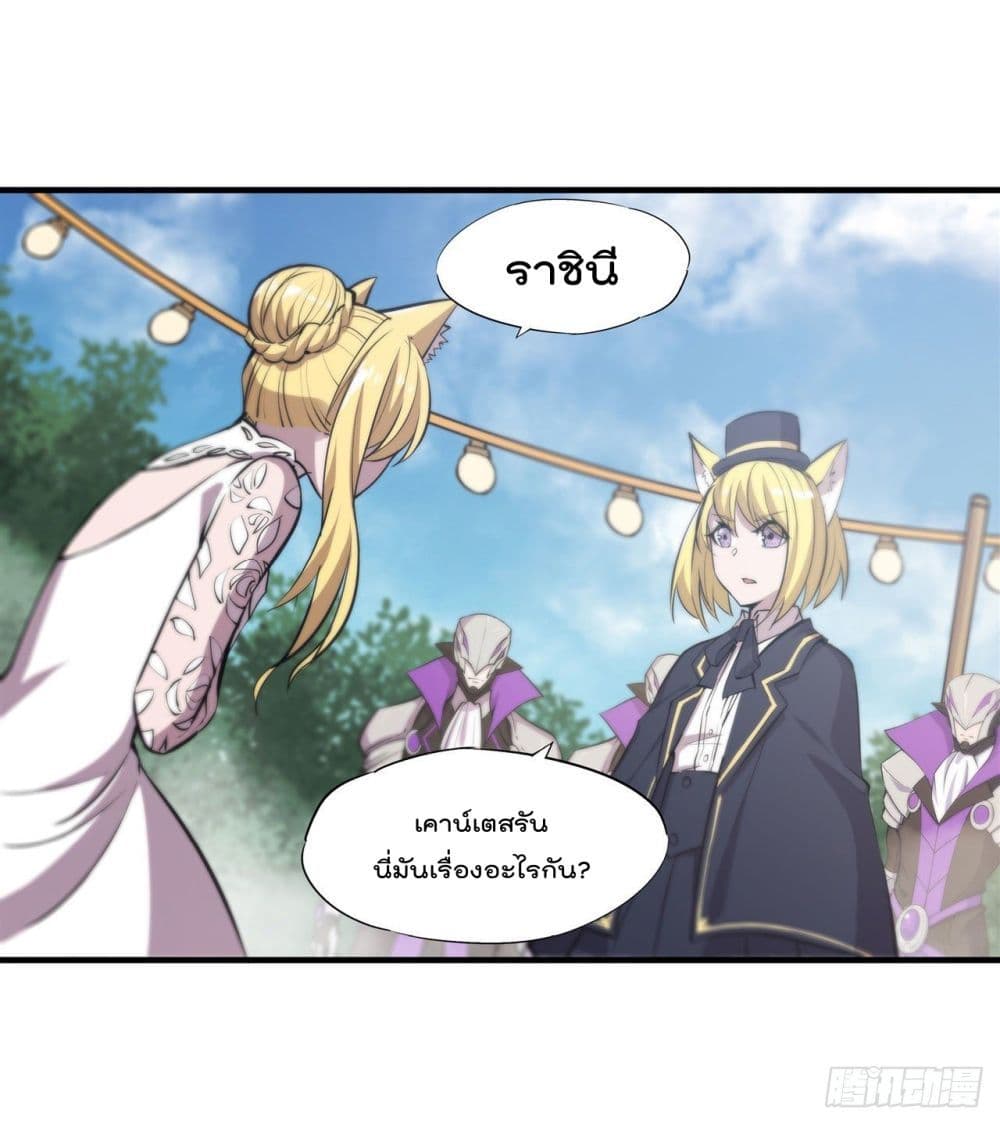 The Strongest Knight Become To Lolicon Vampire ตอนที่ 194 (18)