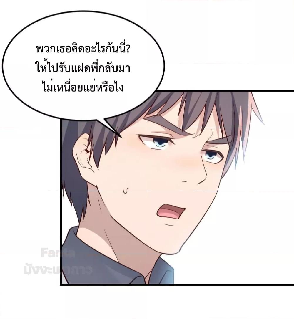 My Twin Girlfriends Loves Me So Much – ตอนที่ 187 (17)