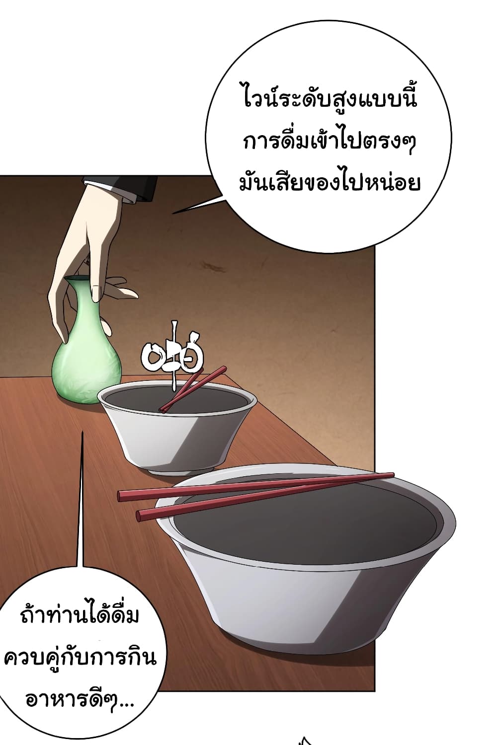 Start with Trillions of Coins ตอนที่ 6 (30)