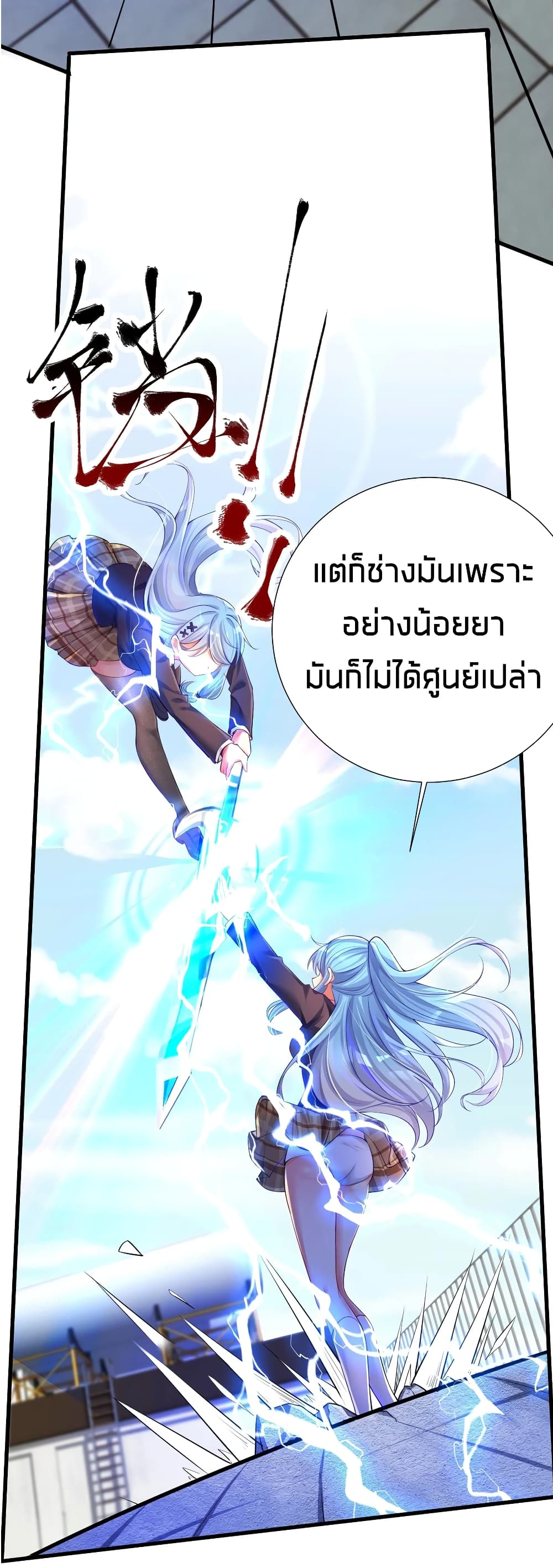What Happended Why I become to Girl ตอนที่ 53 (49)