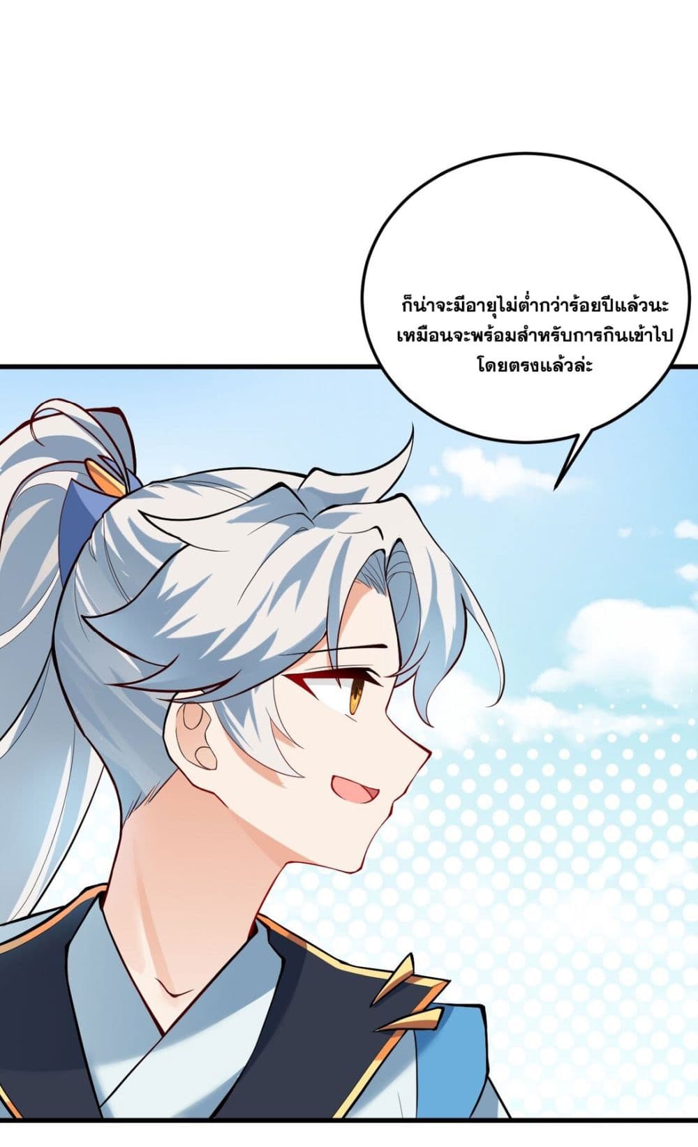 An Invincible Angel With His Harem ตอนที่ 8 (75)