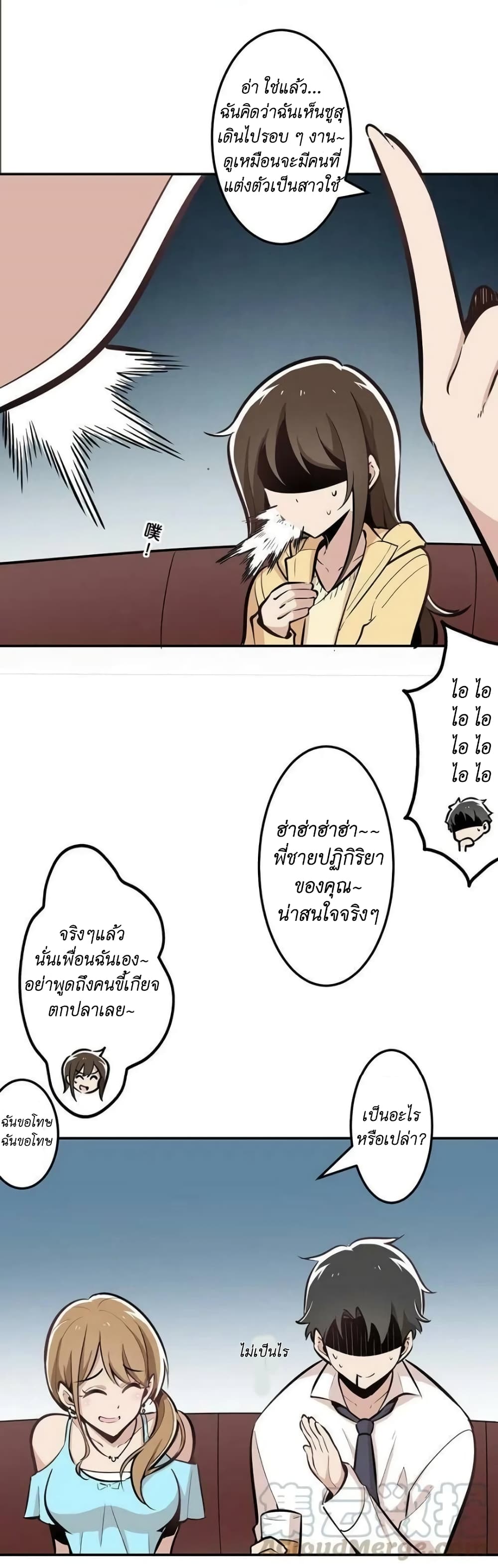 We Are In Love! ตอนที่ 11 (11)