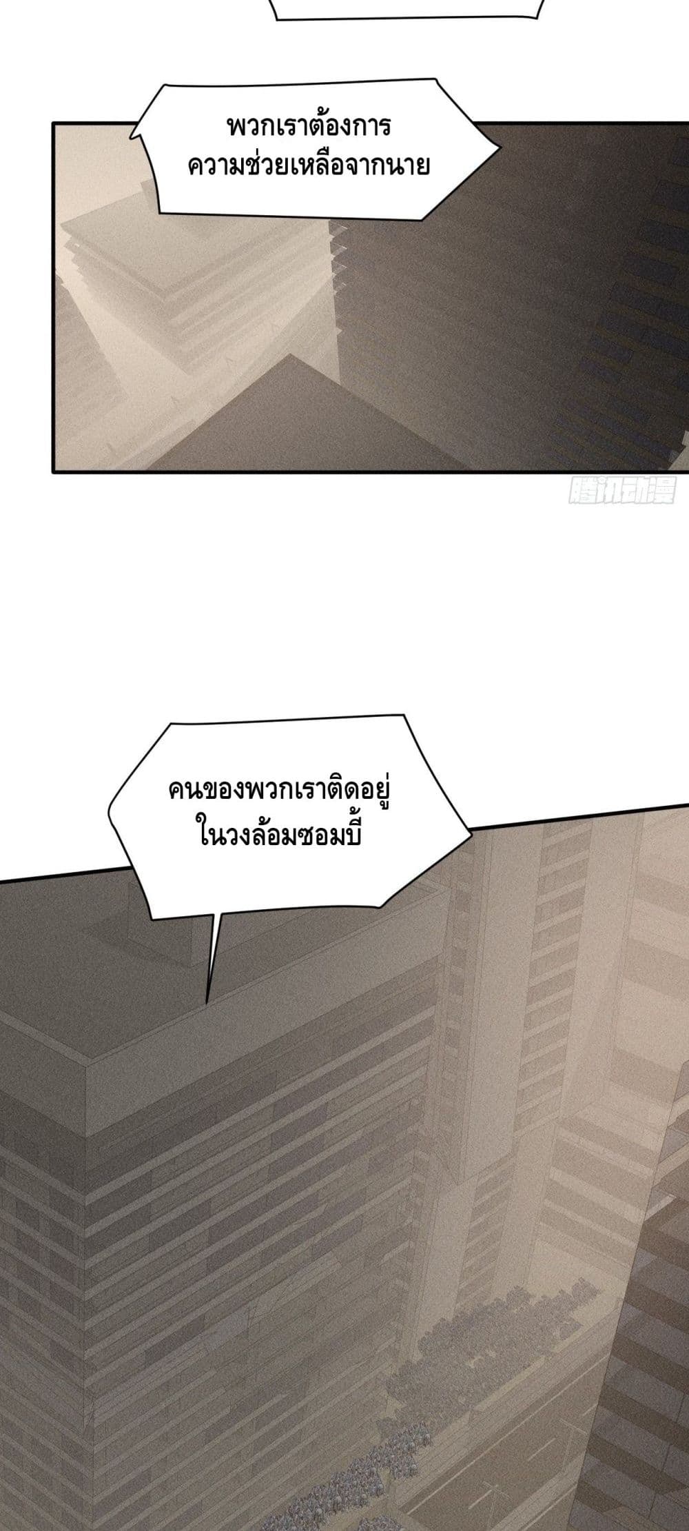A Golden Palace in the Last Days ตอนที่ 40 (24)