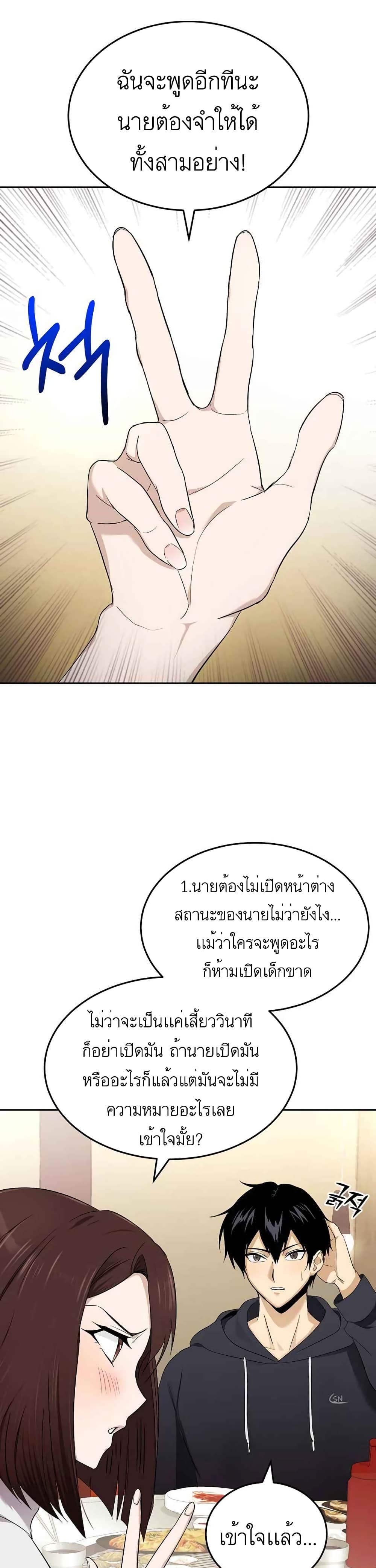 Climbing the Tower that Even the Regressor Couldn’t ตอนที่ 1 (17)