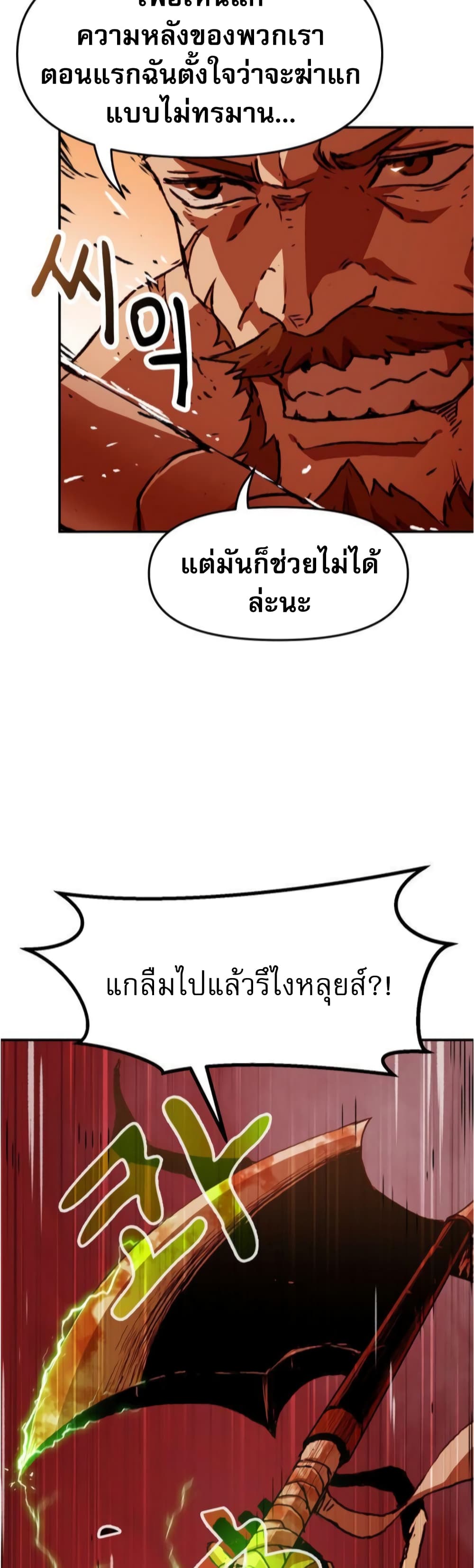 I Have Become A Time Limited Knight ตอนที่ 2 (43)