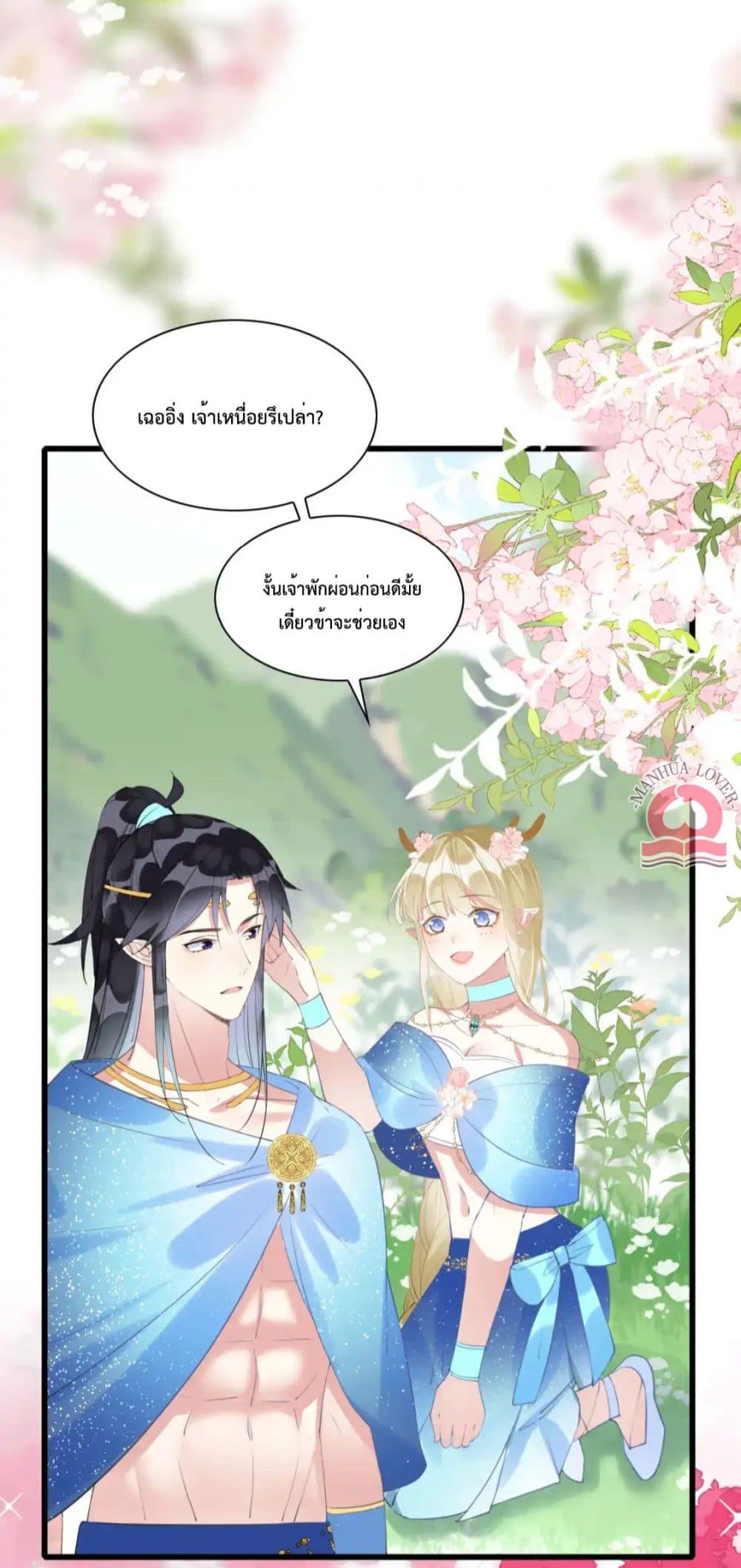 Help! The Snake Husband Loves Me So Much! ตอนที่ 50 (19)