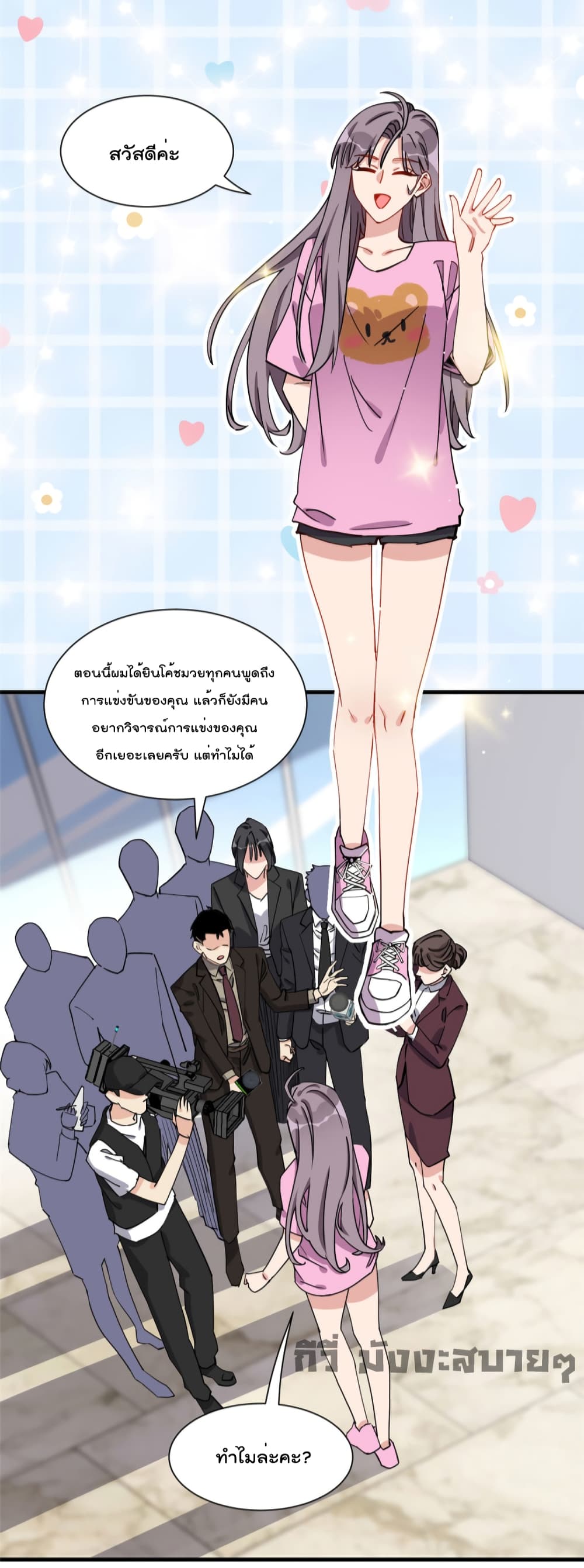 Find Me in Your Heart ตอนที่ 69 (14)