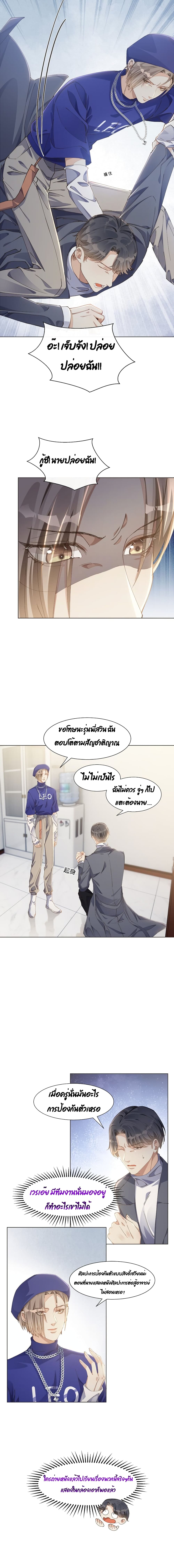 Hold On, You Can ตอนที่ 13 (3)